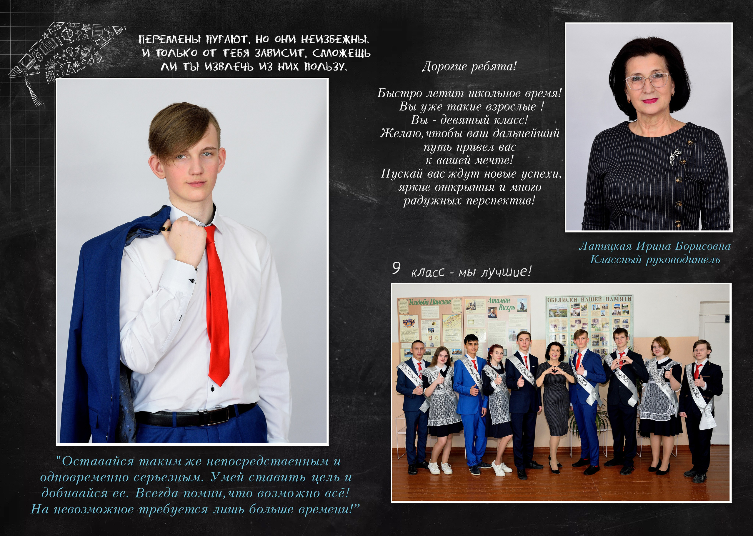 2023 Панская школа 9 класс Альбом 3 разворота. Выпускные альбомы для школ и детских садов Александр и Динара