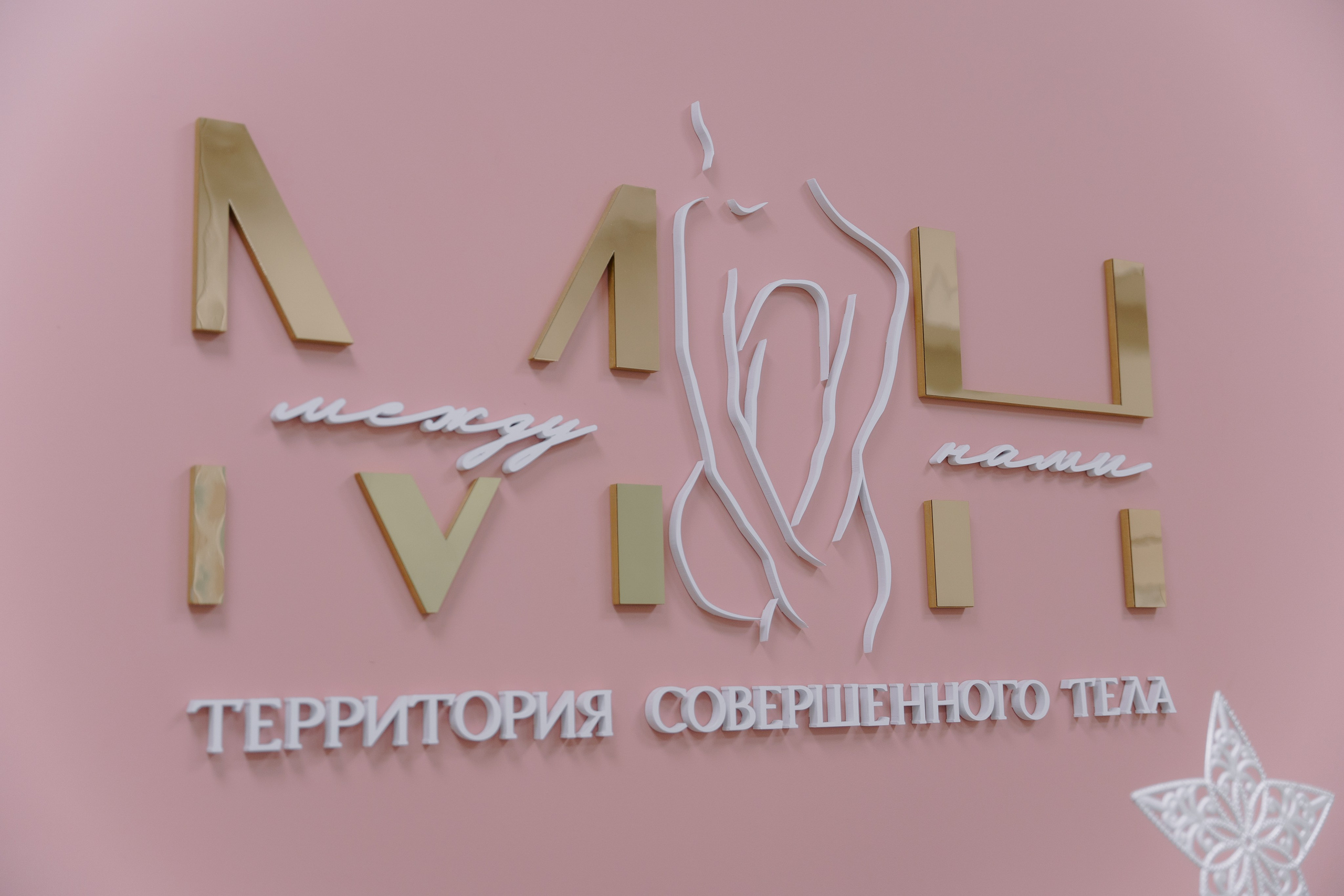 Интерьерная съемка для салона красоты