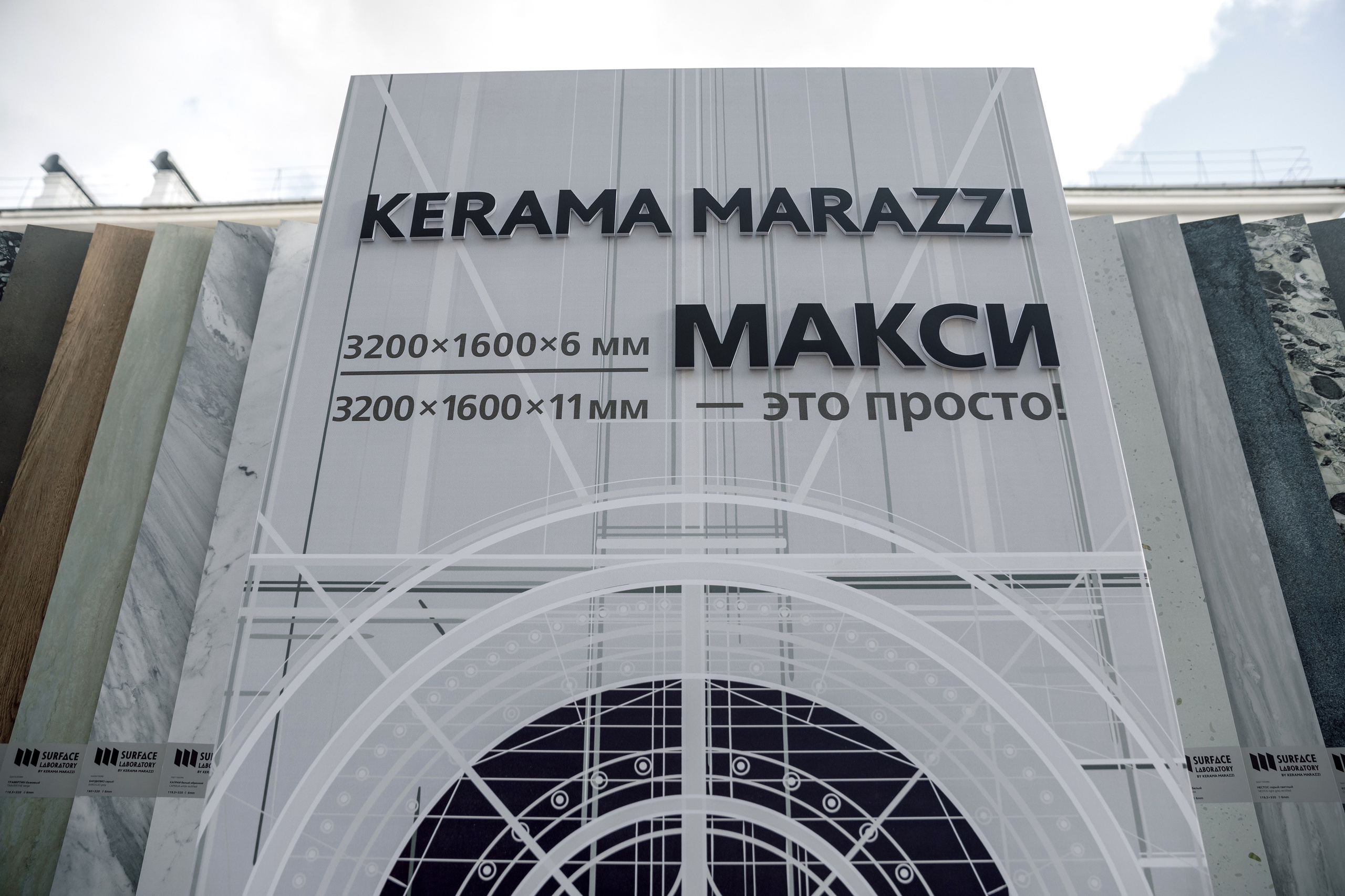 Зодчество Сибири — KERAMA MARAZZI. Свадебный фотограф Иркутск, репортажный фотограф Иркутск