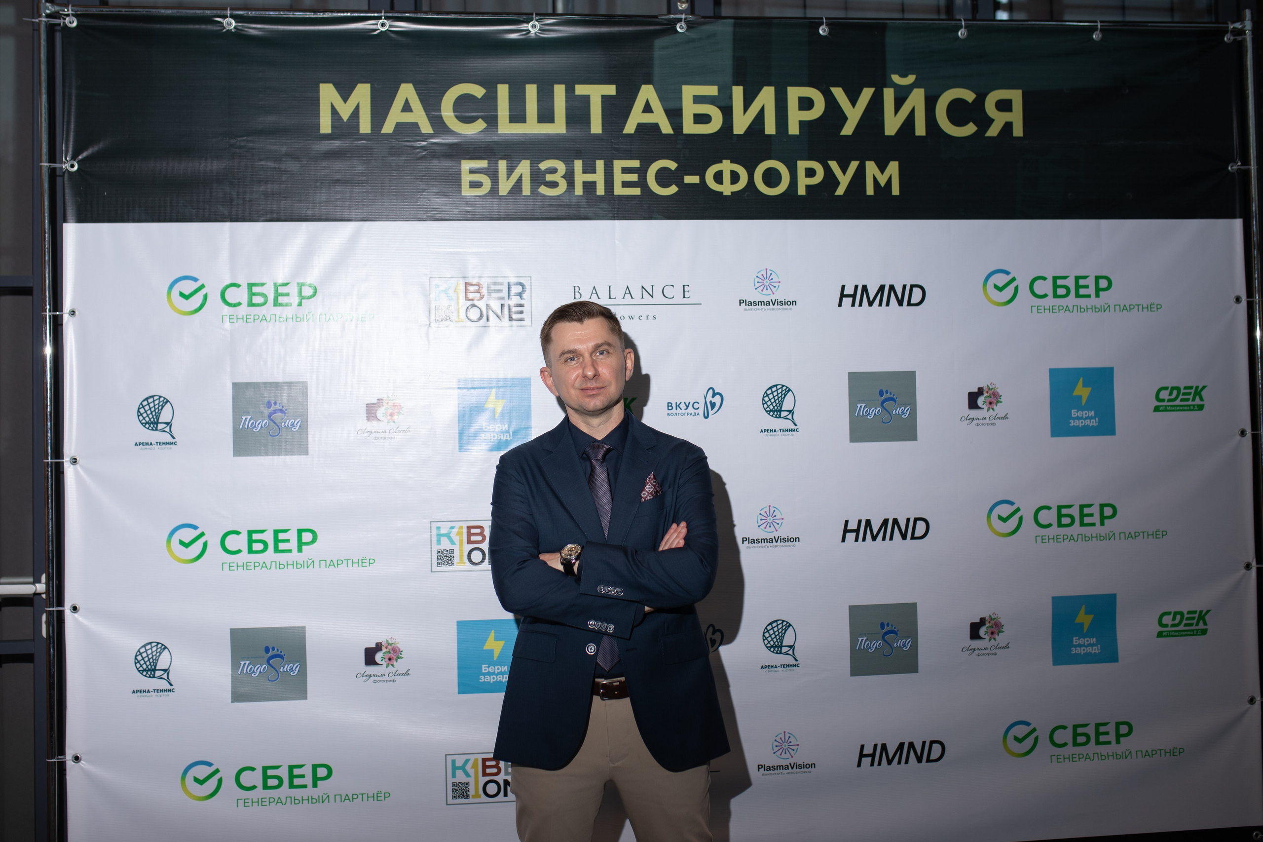 Форум МАСШТАБИРУЙСЯ. Фотограф Людмила Лосева Волгоград