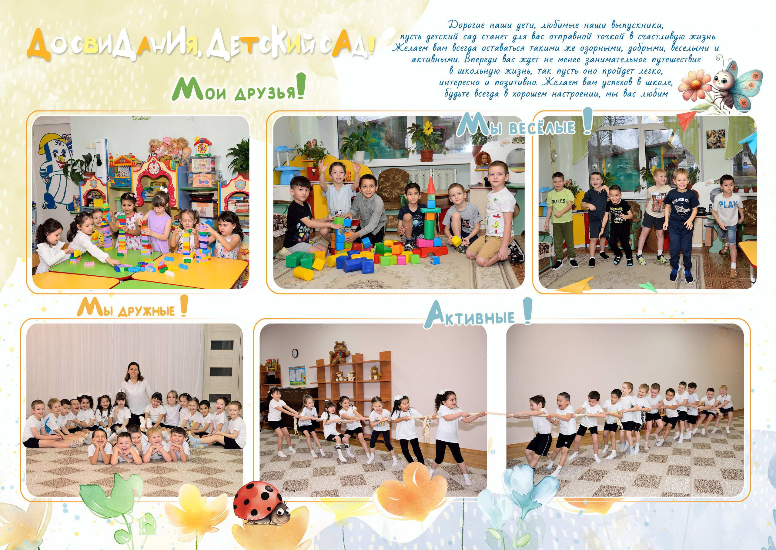 11-Альбом на 3-4 разворотов. Выпускные альбомы для школ и детских садов Александр и Динара