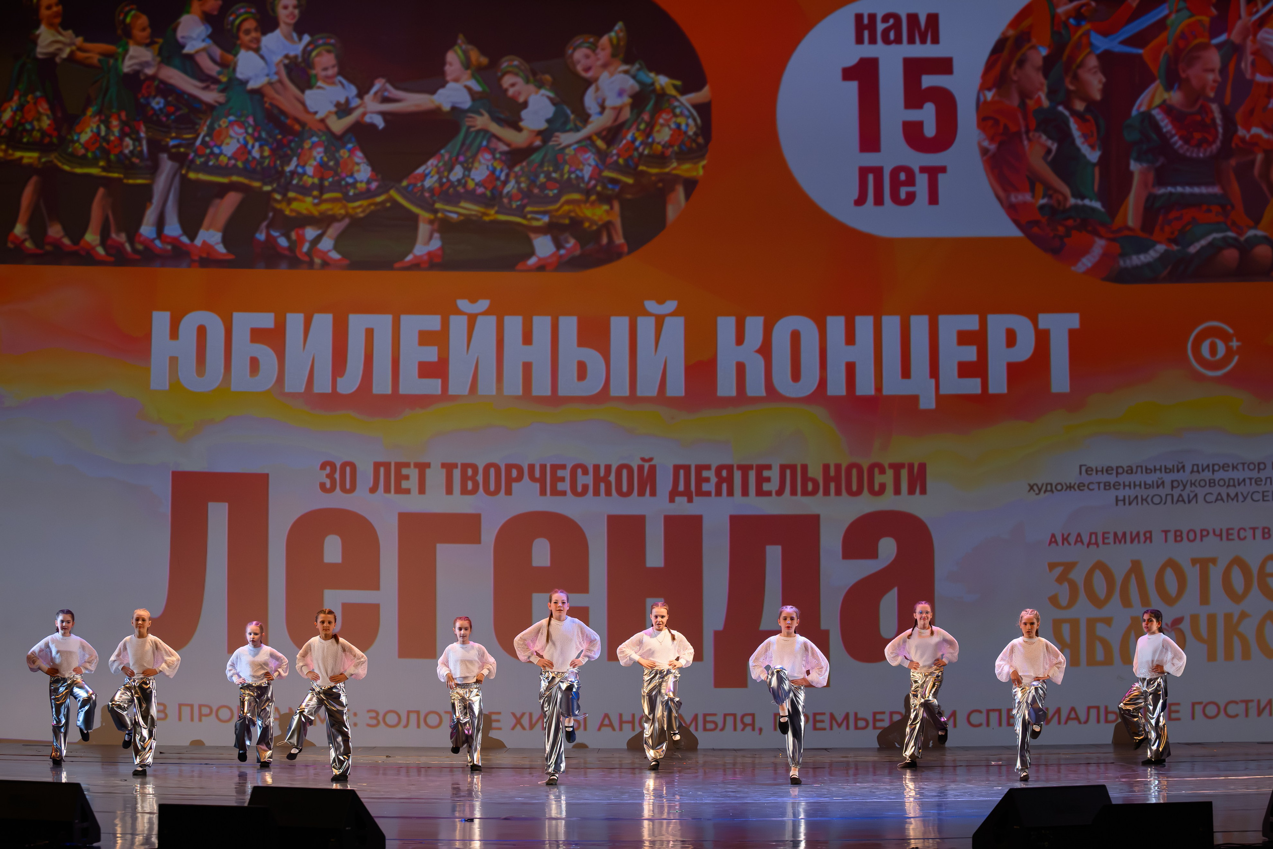 28 апреля, БКЗ Октябрьский, г. Санкт-Петербург. Золотое яблочко