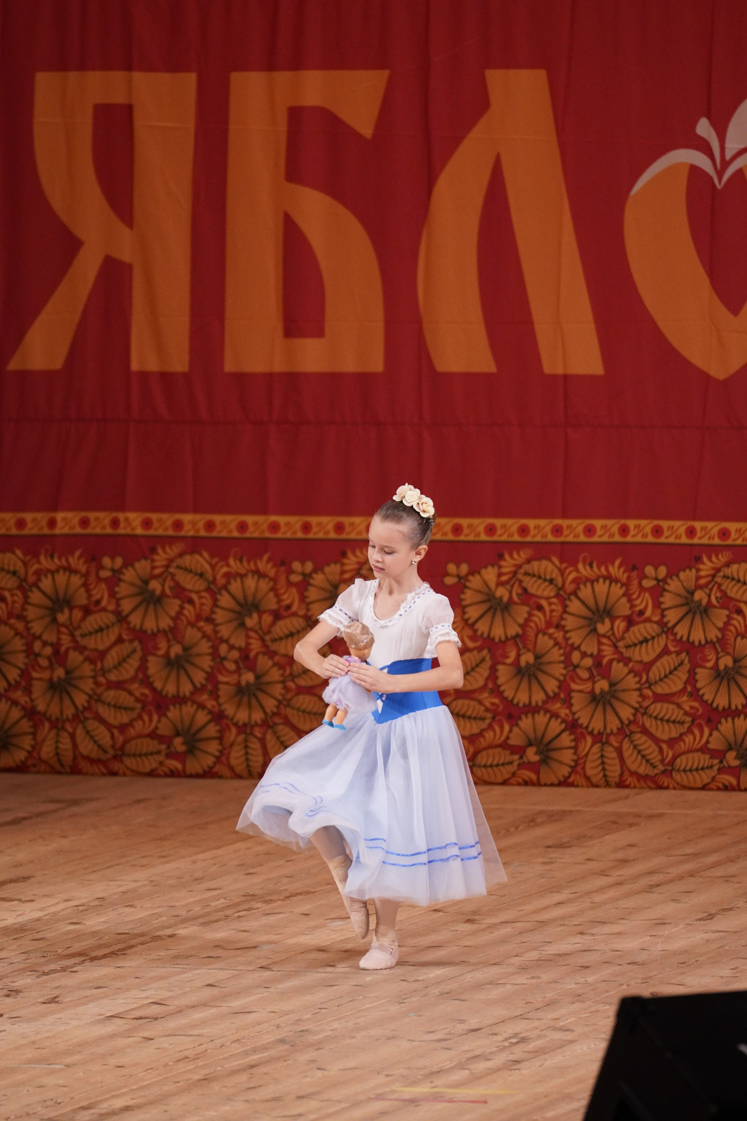 24 ноября, г. Санкт-Петербург. Золотое яблочко