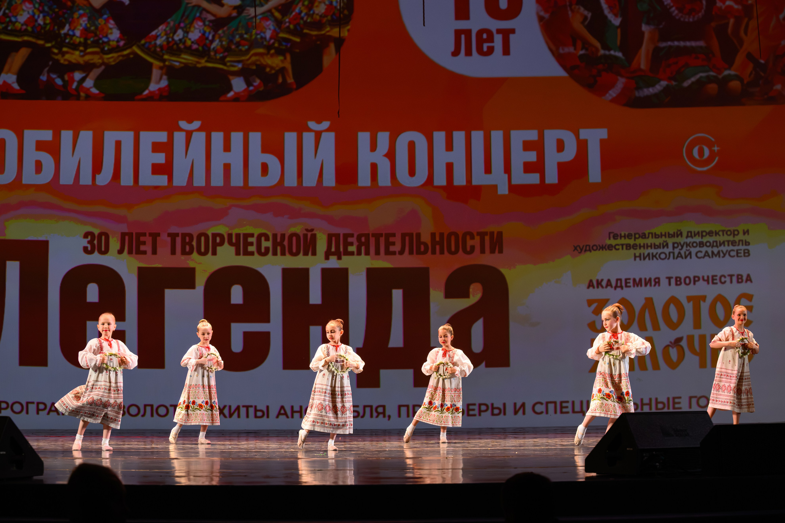 28 апреля, БКЗ Октябрьский, г. Санкт-Петербург. Золотое яблочко