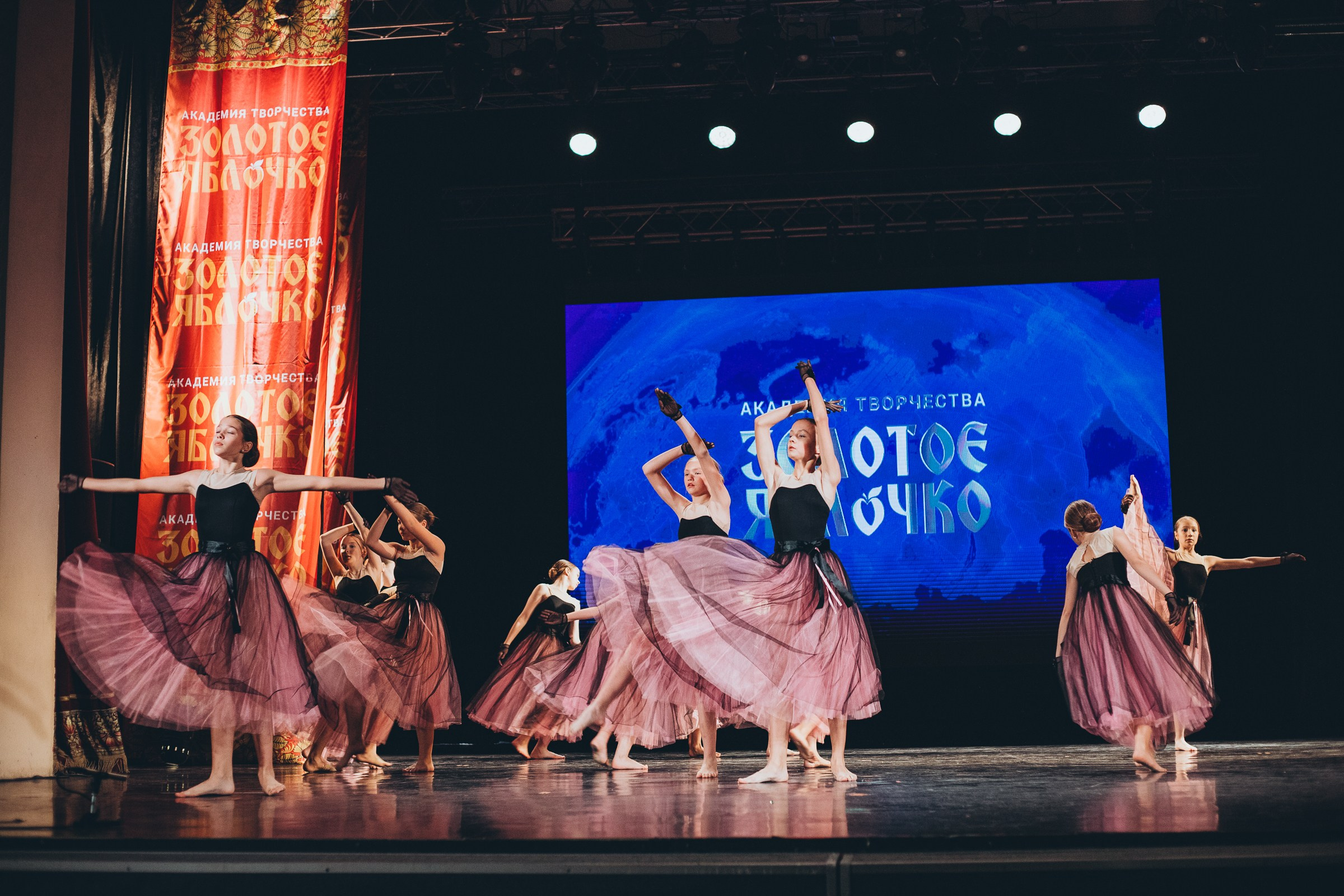 9 ноября, г. Екатеринбург. Золотое яблочко