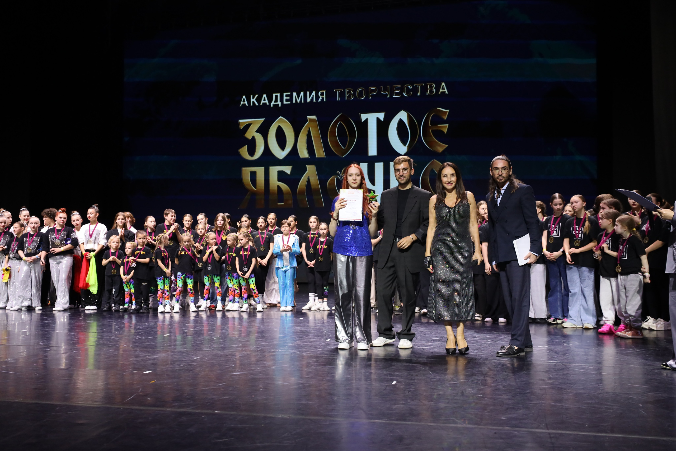 06 апреля, награждения, г. Сочи. Золотое яблочко