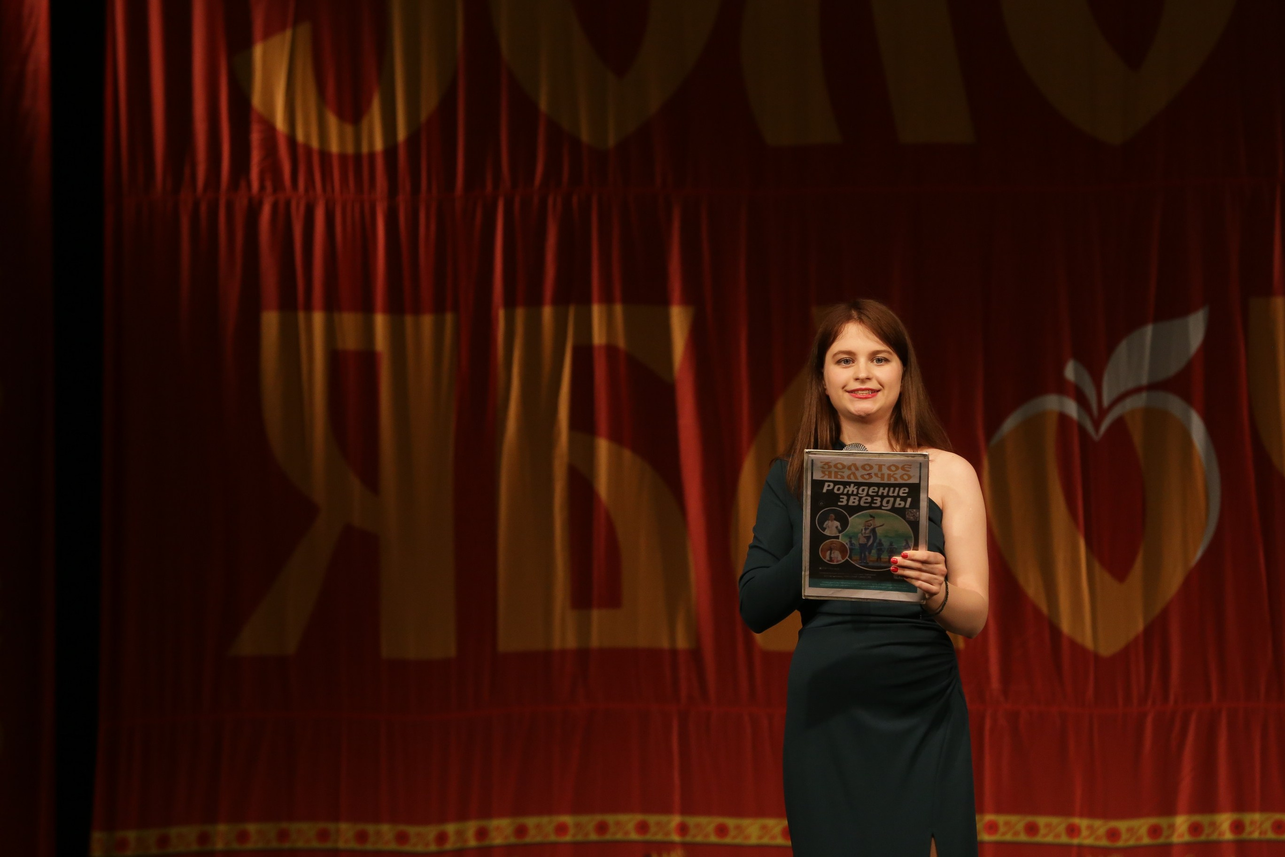 29 марта, г. Калуга. Золотое яблочко