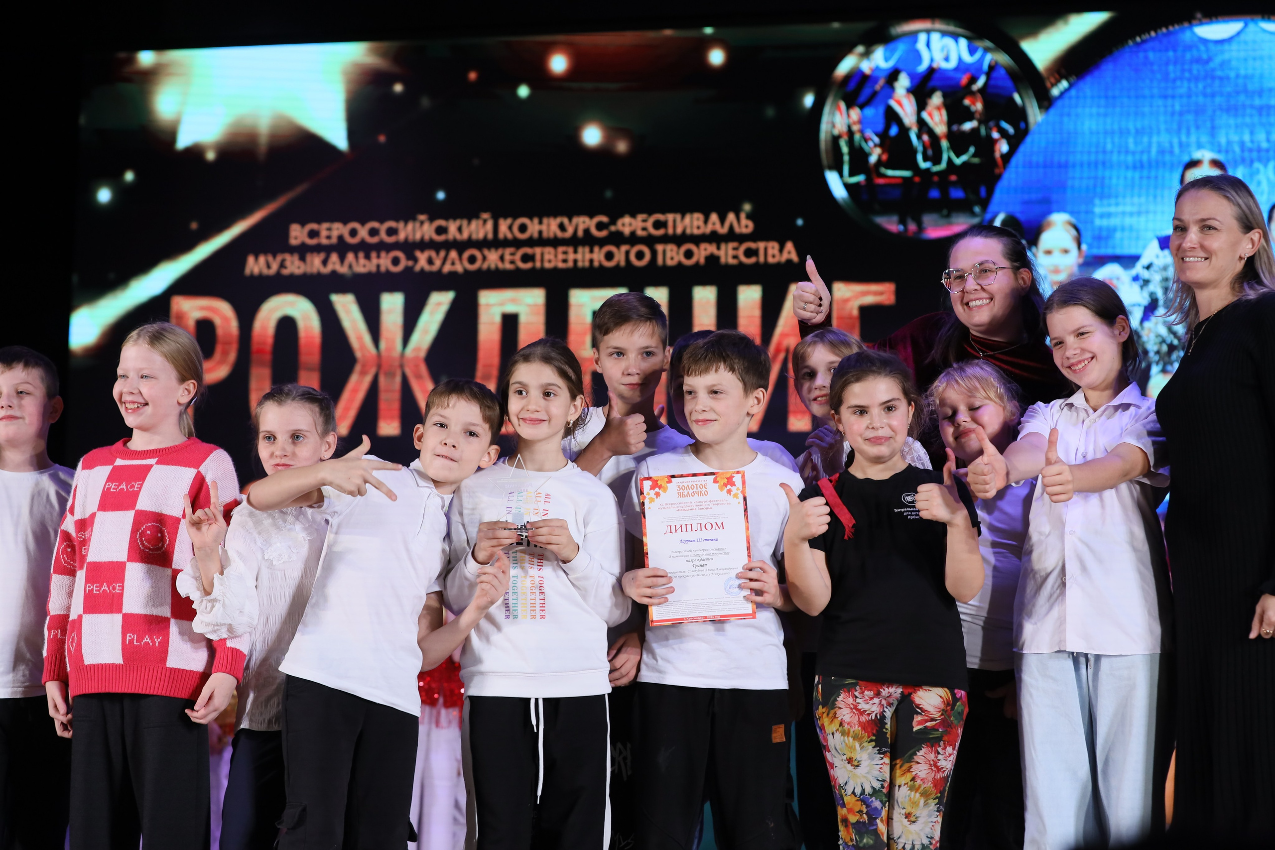 4 ноября, блок 2, награда, г. Краснодар. Золотое яблочко