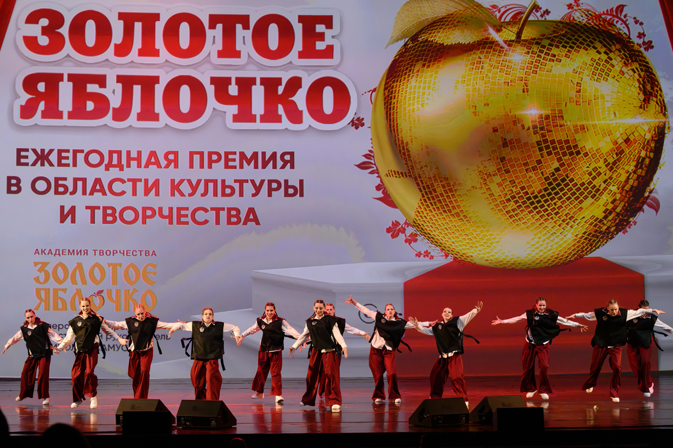 23 апреля, часть 2, БКЗ Октябрьский, г. Санкт-Петербург. Золотое яблочко