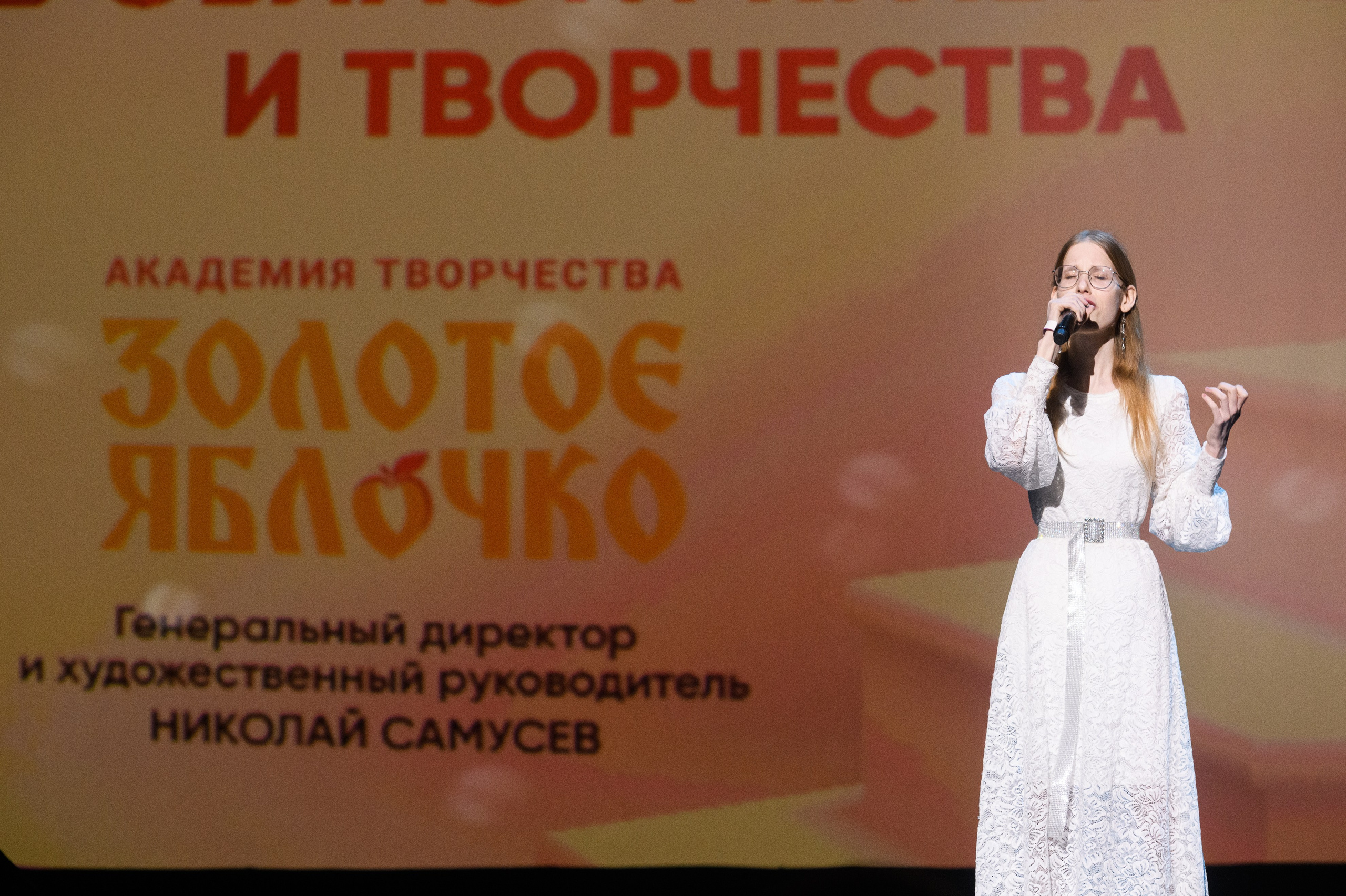 23 апреля, часть 1, БКЗ Октябрьский, г. Санкт-Петербург. Золотое яблочко