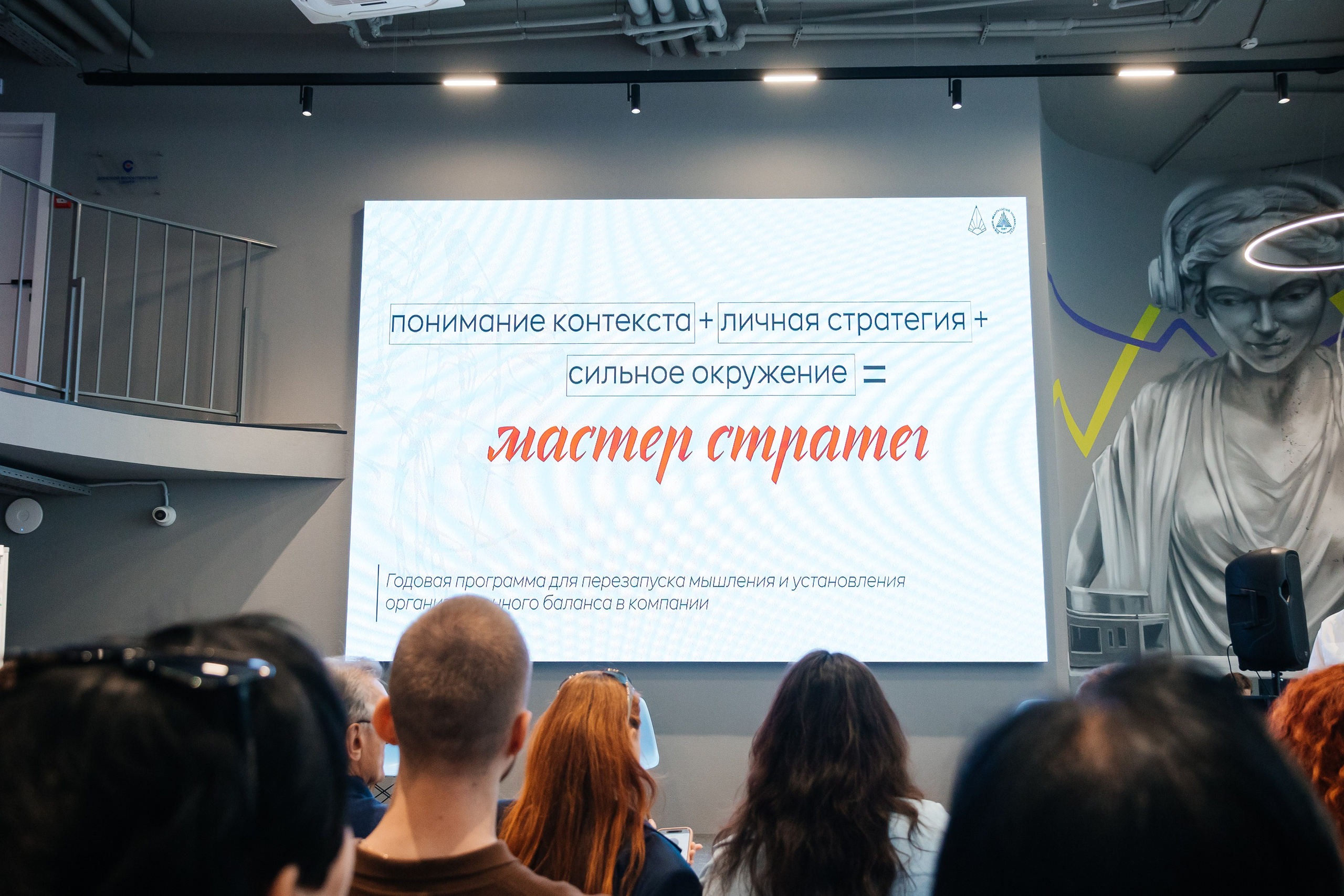 «МАСТЕР-СТРАТЕГ» | Бизнес Капиатны. Фотограф Александр Бигари