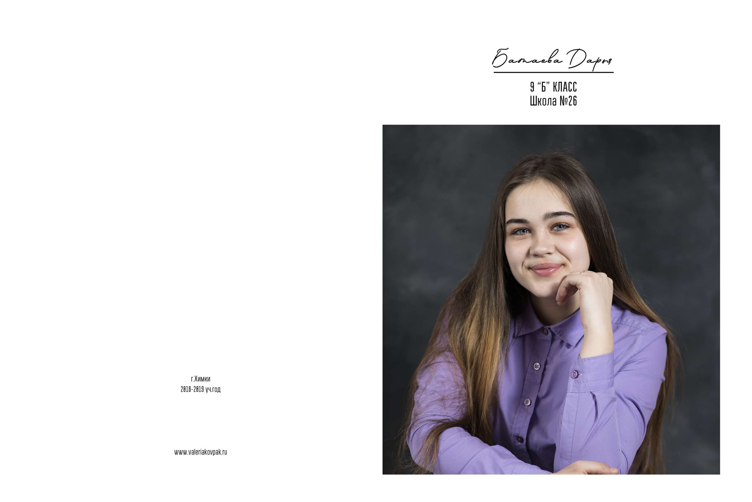 Выпускные альбомы и фотопапки