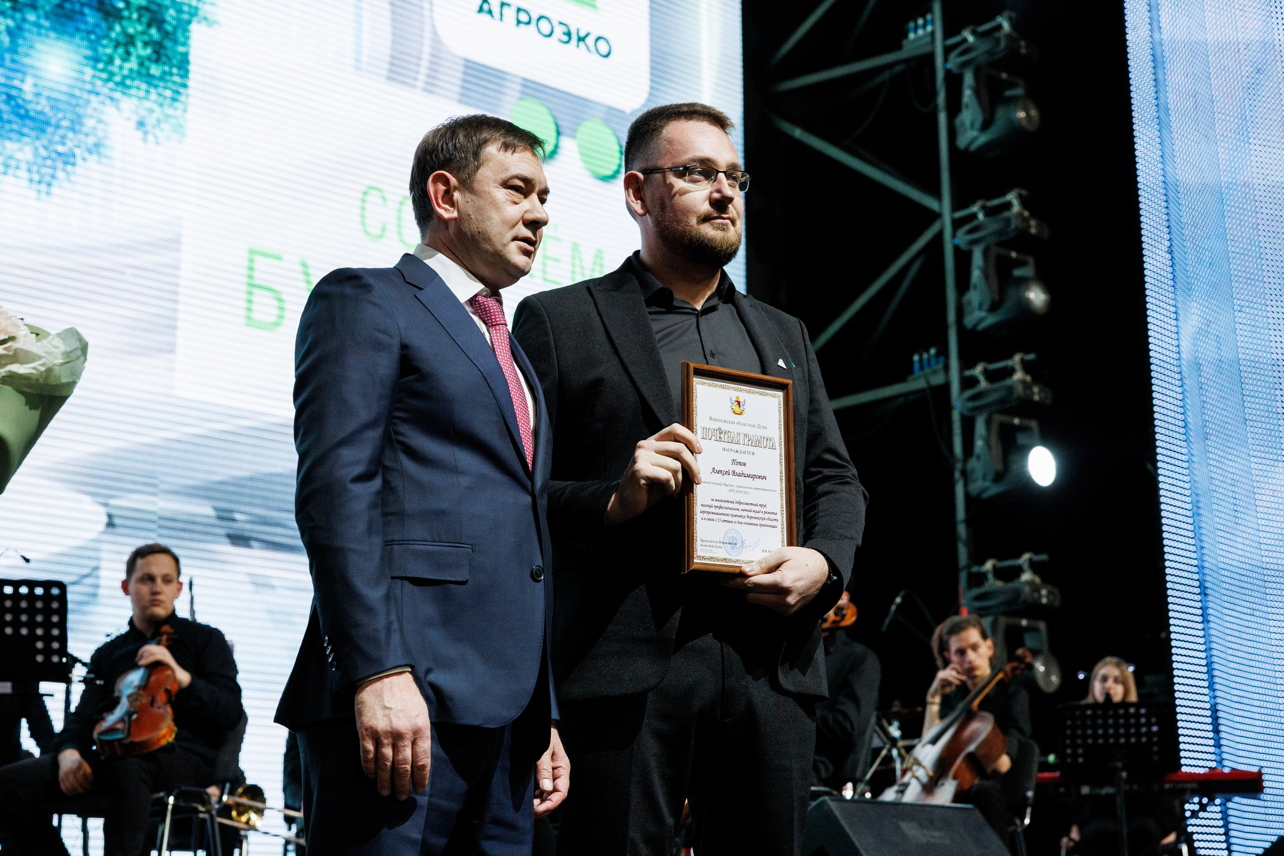 Агроэко юбилей компании. Https://andreysolodov.ru