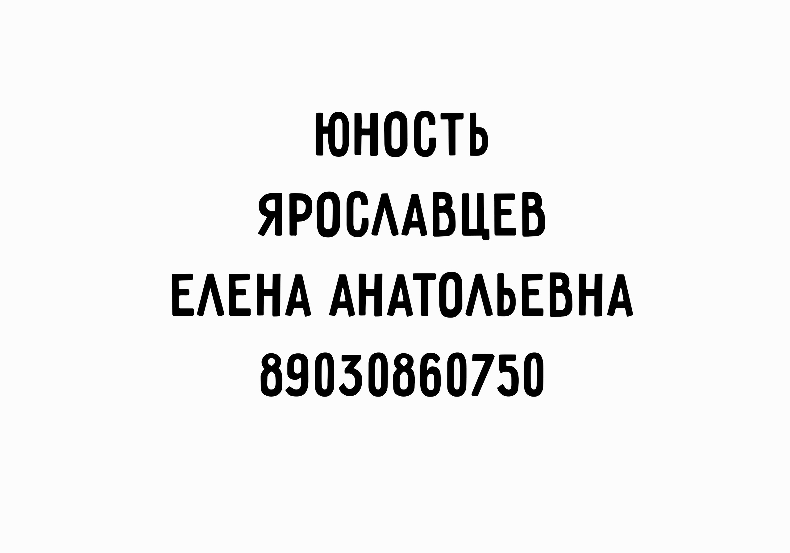 1 сентября. Фотограф для маркетплейсов Михаил Бове