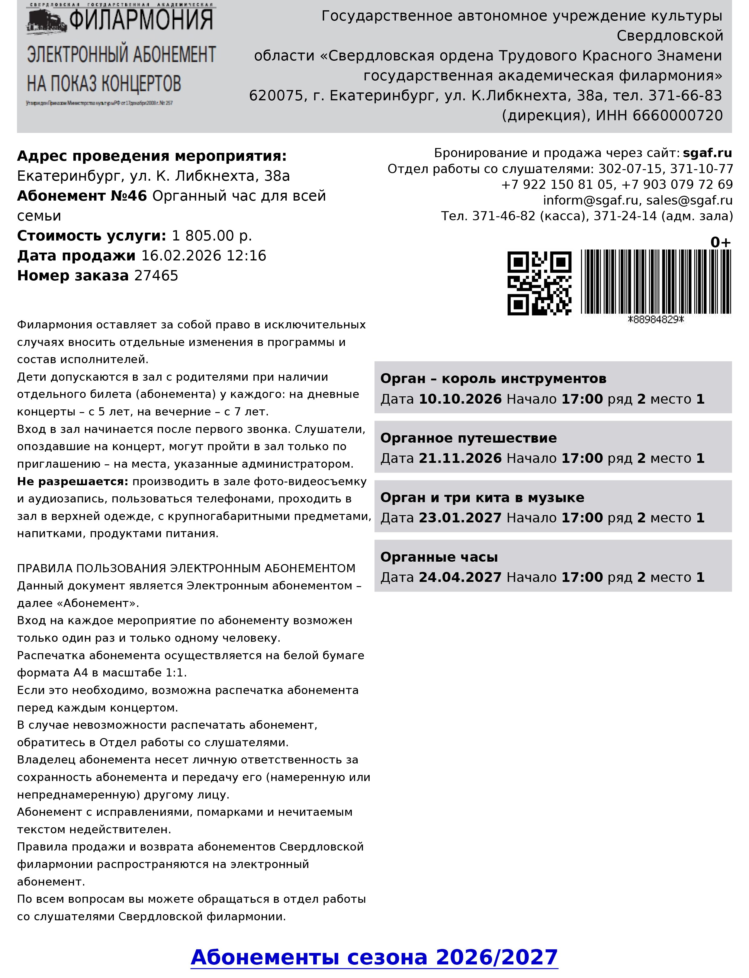 Филармония. Фотограф для маркетплейсов Михаил Бове