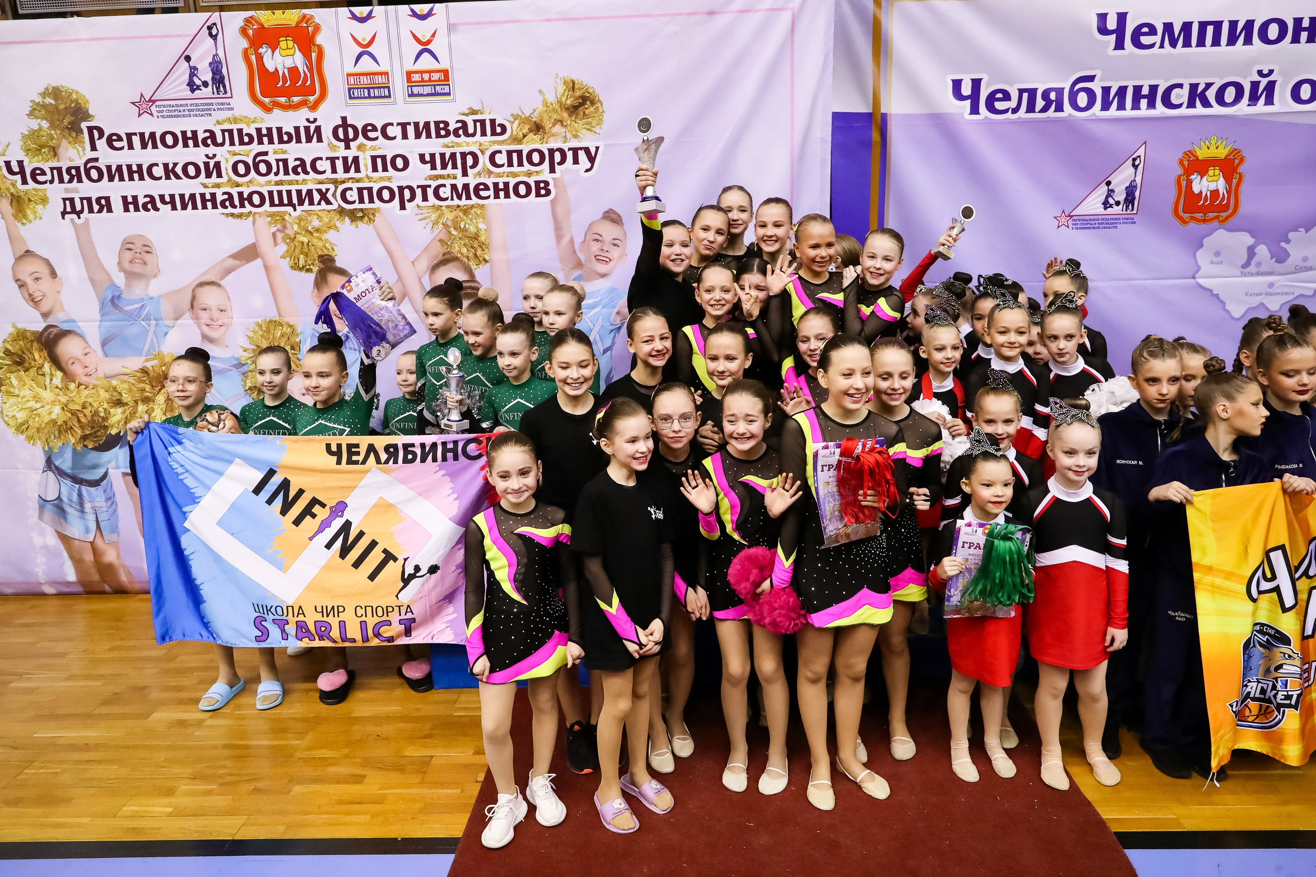 ЧЕМПИОНАТ И ПЕРВЕНСТВО ЧЕЛЯБИНСКОЙ ОБЛАСТИ ПО ЧИР СПОРТУ — 2023 г