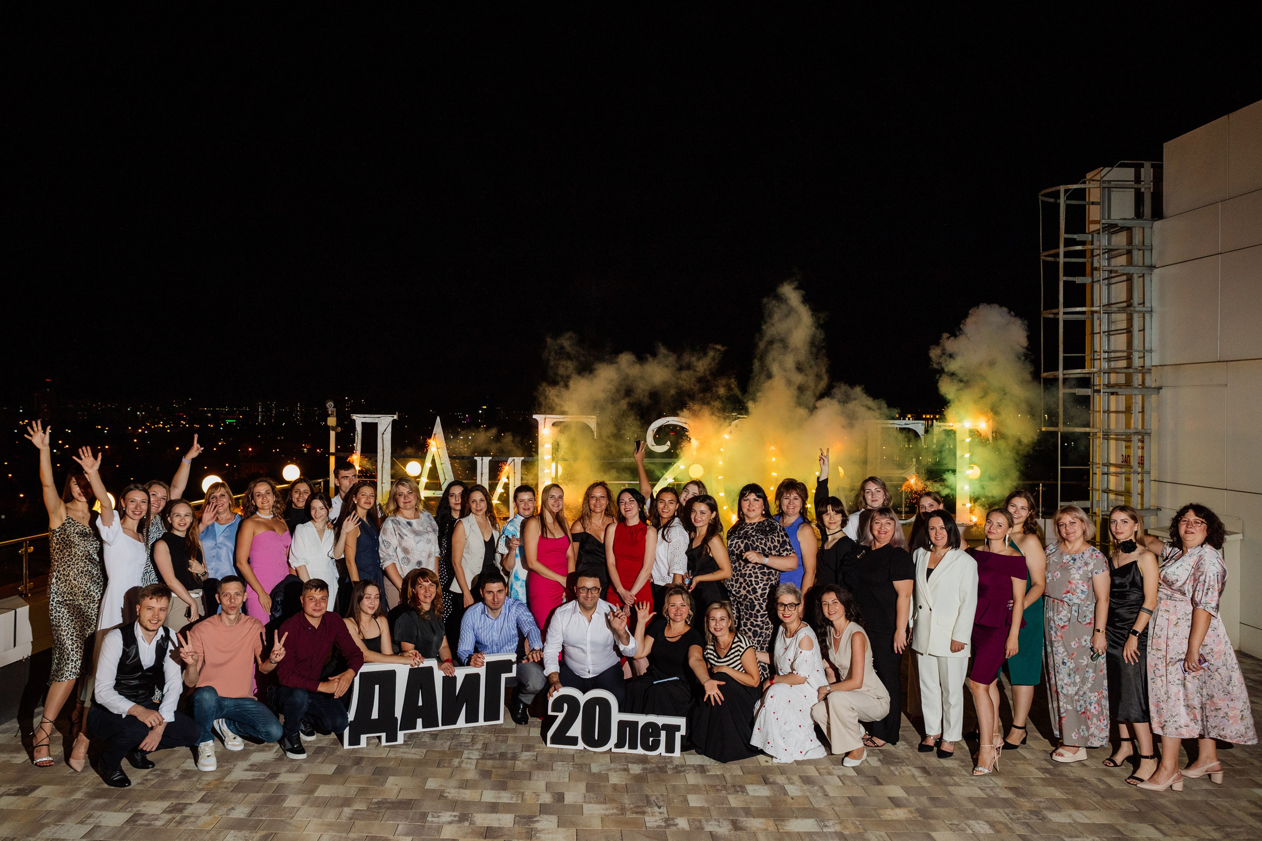 20 лет ДАИГ. Фотограф Краснодар Настя Зокс