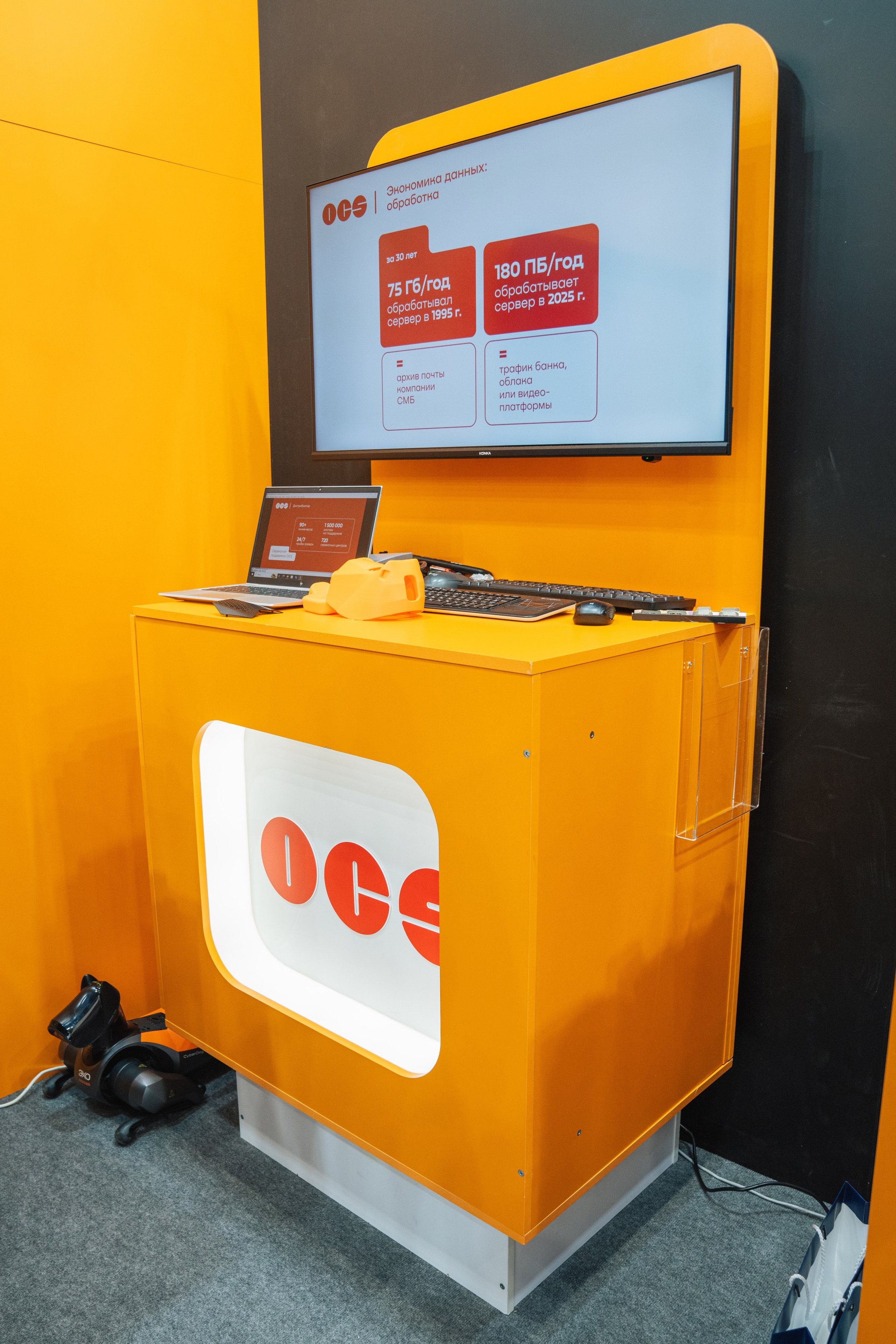 OCS. Kaef-production