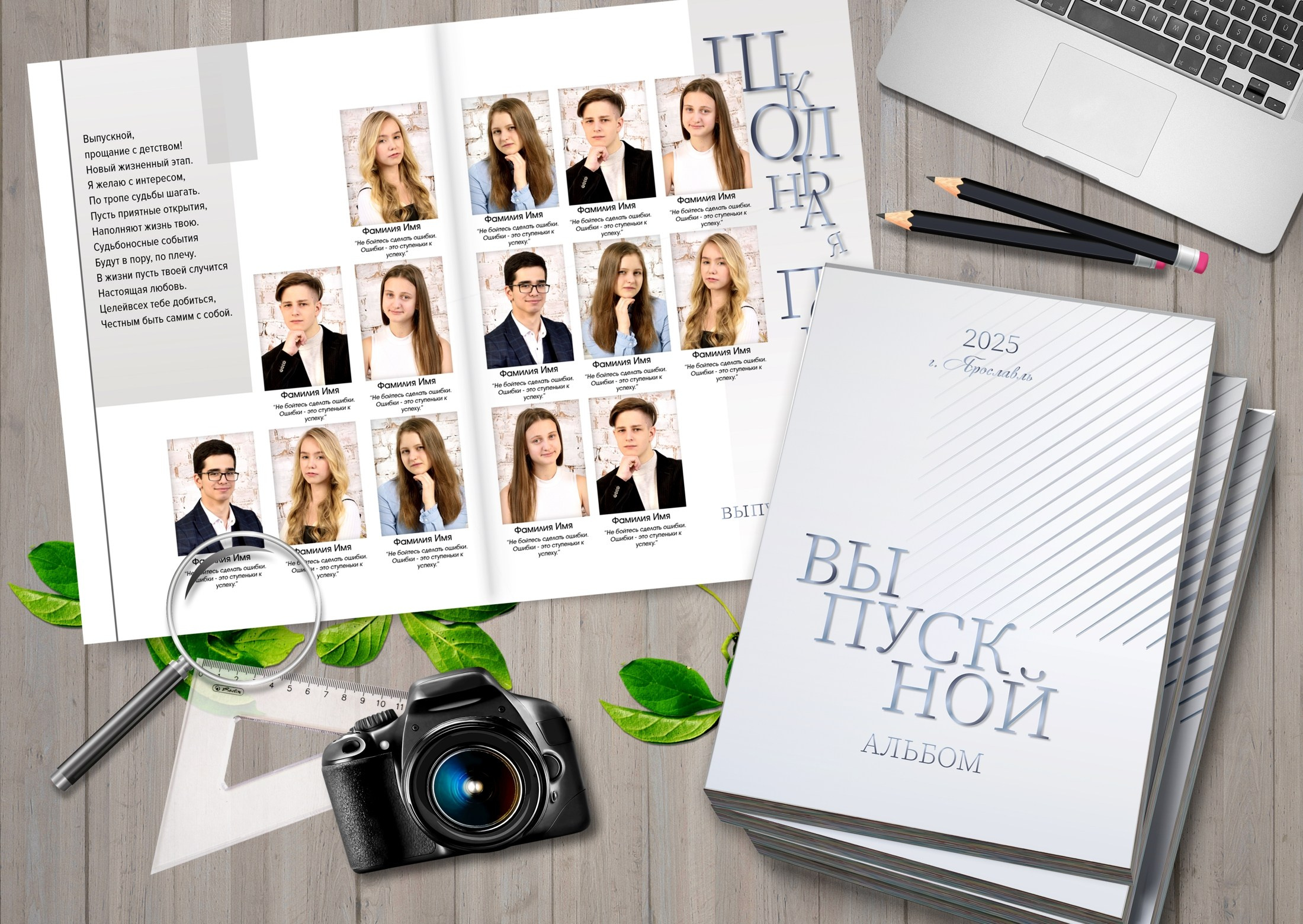 Выпускные альбомы для средней школы с дизайном "Ступени", вид сверху инсталляции из двух фотокниг.