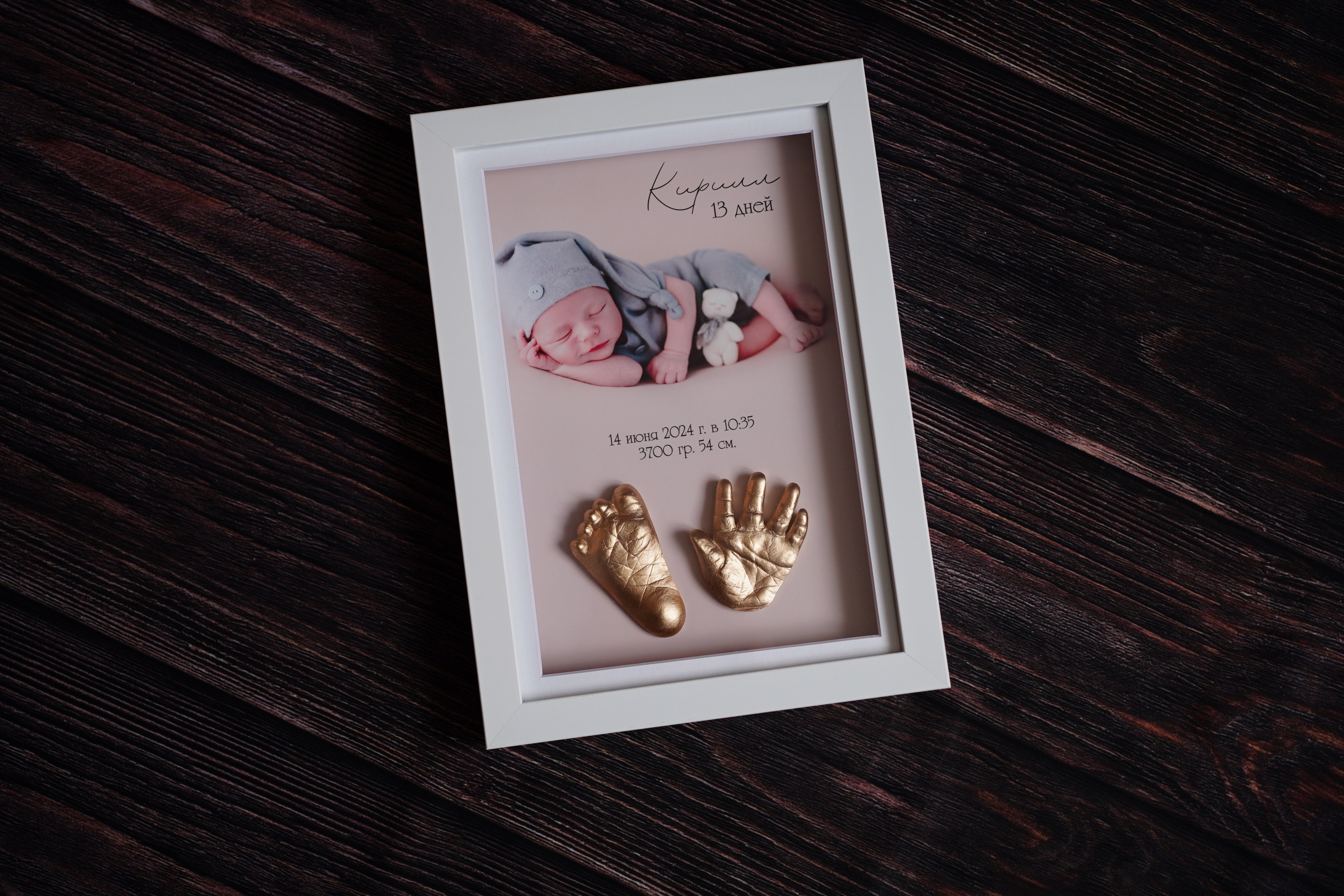 Памятный набор — ручки и ножки малыша в рамке, Нижний Новгород