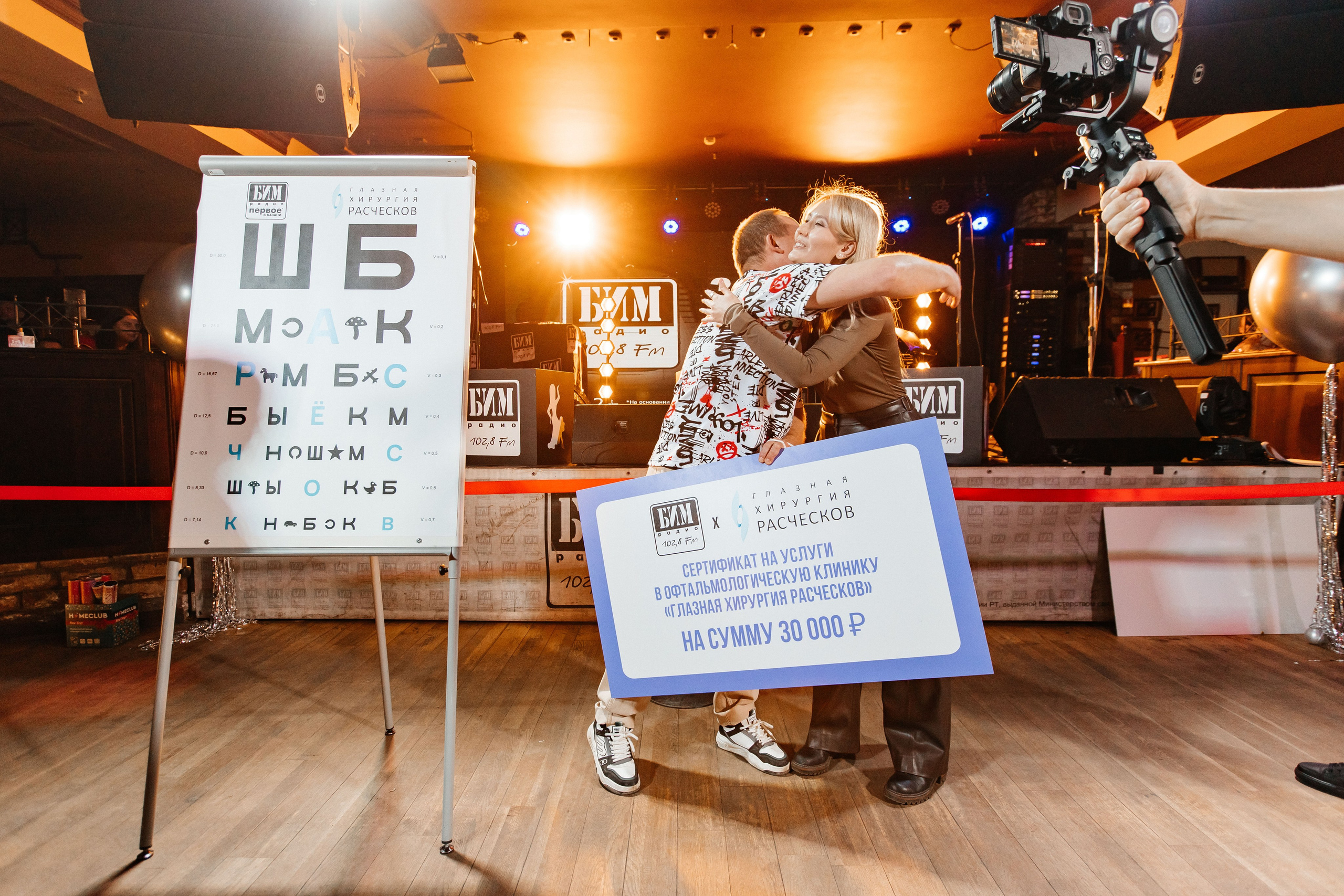 БИМ-радио 30 лет вместе. Нияз Саляхов фотограф Казань Татарстан