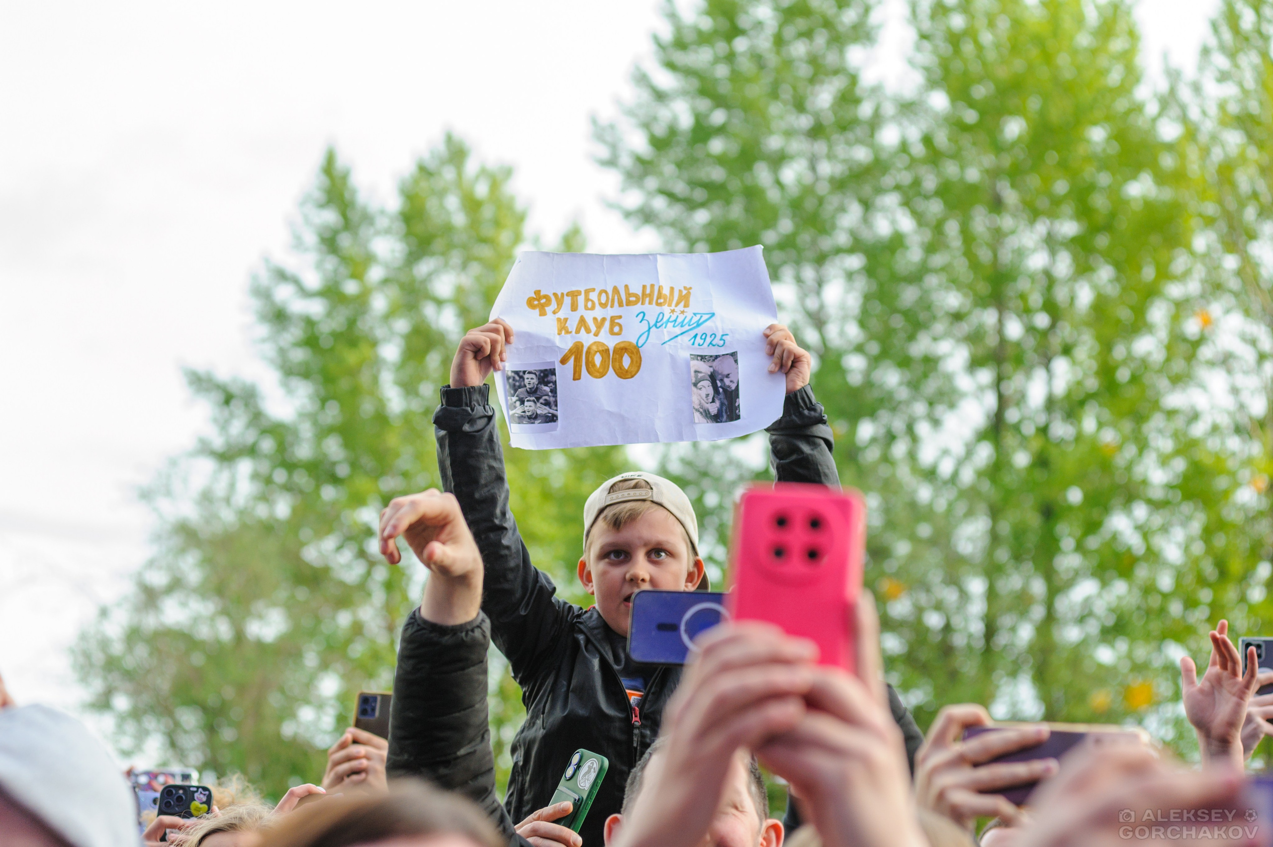 100-летие ФК «Зенит». Алексей Горчаков. Фотограф на ваш праздник