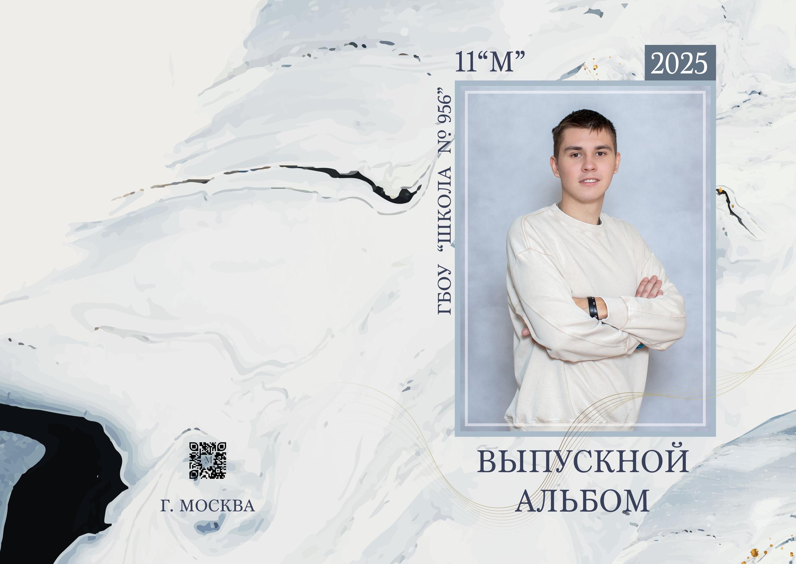 «Голубой мрамор». Детский и семейный фотограф Мария Киселёва. Москва