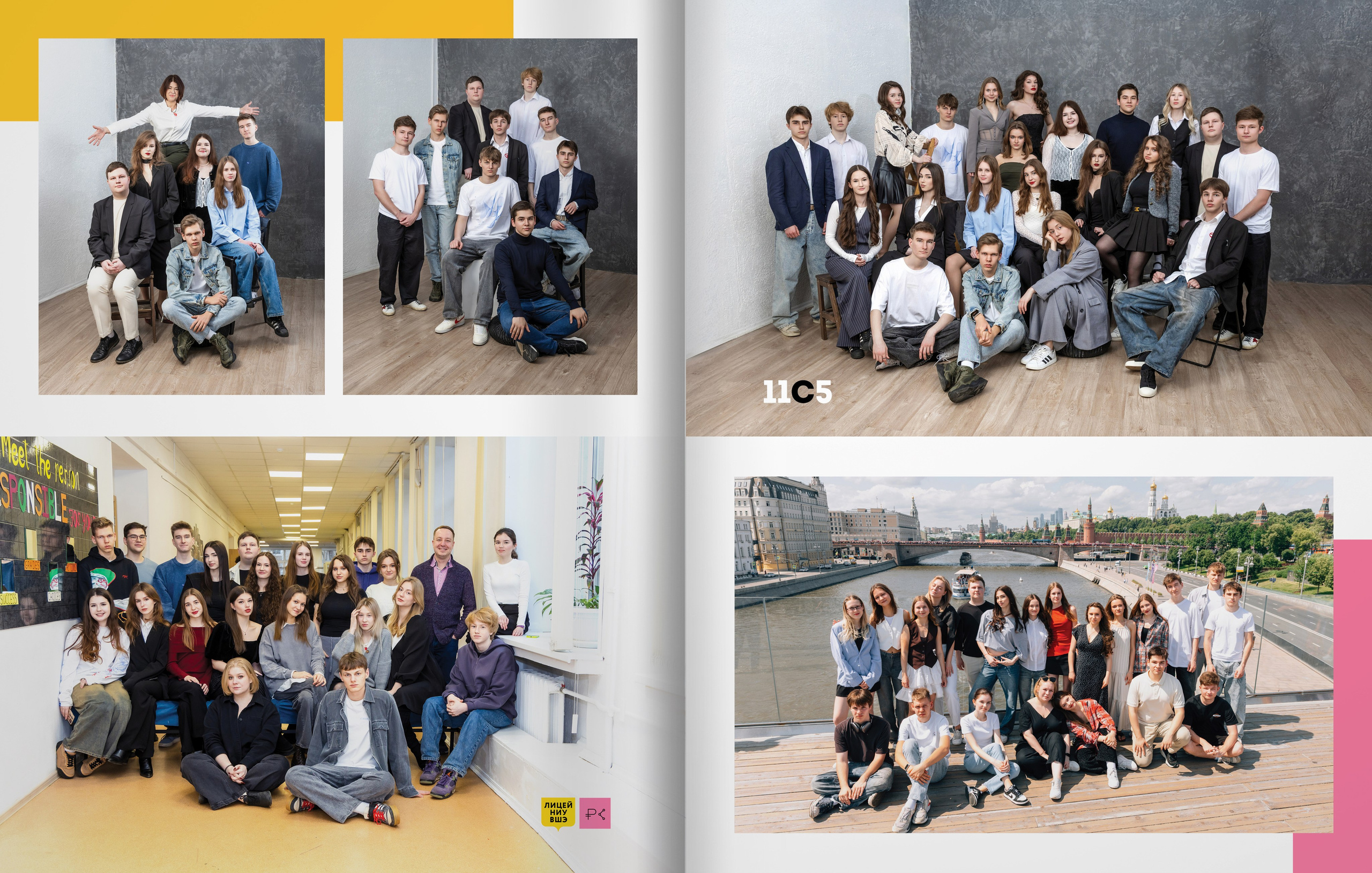 2025 — лицей ВШЭ — СоцЭк — весь выпуск. ТВОЯ ШКОЛЬНАЯ ИСТОРИЯ — фотограф Юлия Федосеева