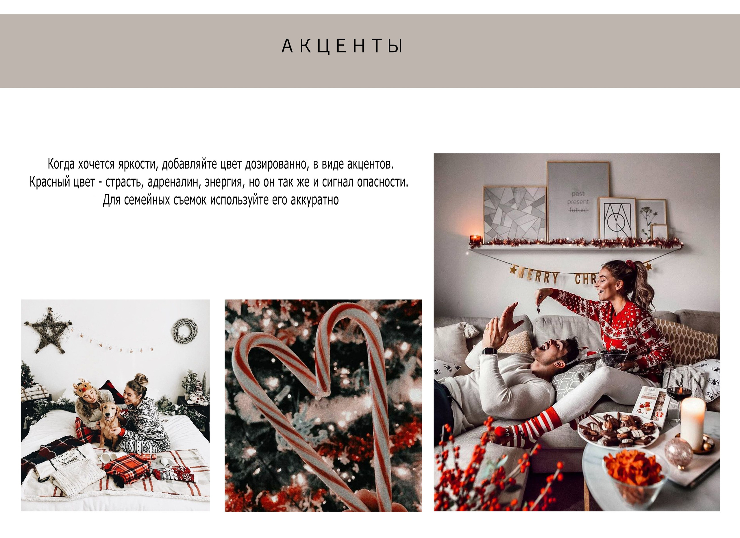 ГАЙД подготовка к Новогодним съемкам. СЕМЕЙНЫЙ ФОТОГРАФ КРАСНОЯРСК, ЖЕЛЕЗНОГОРСК