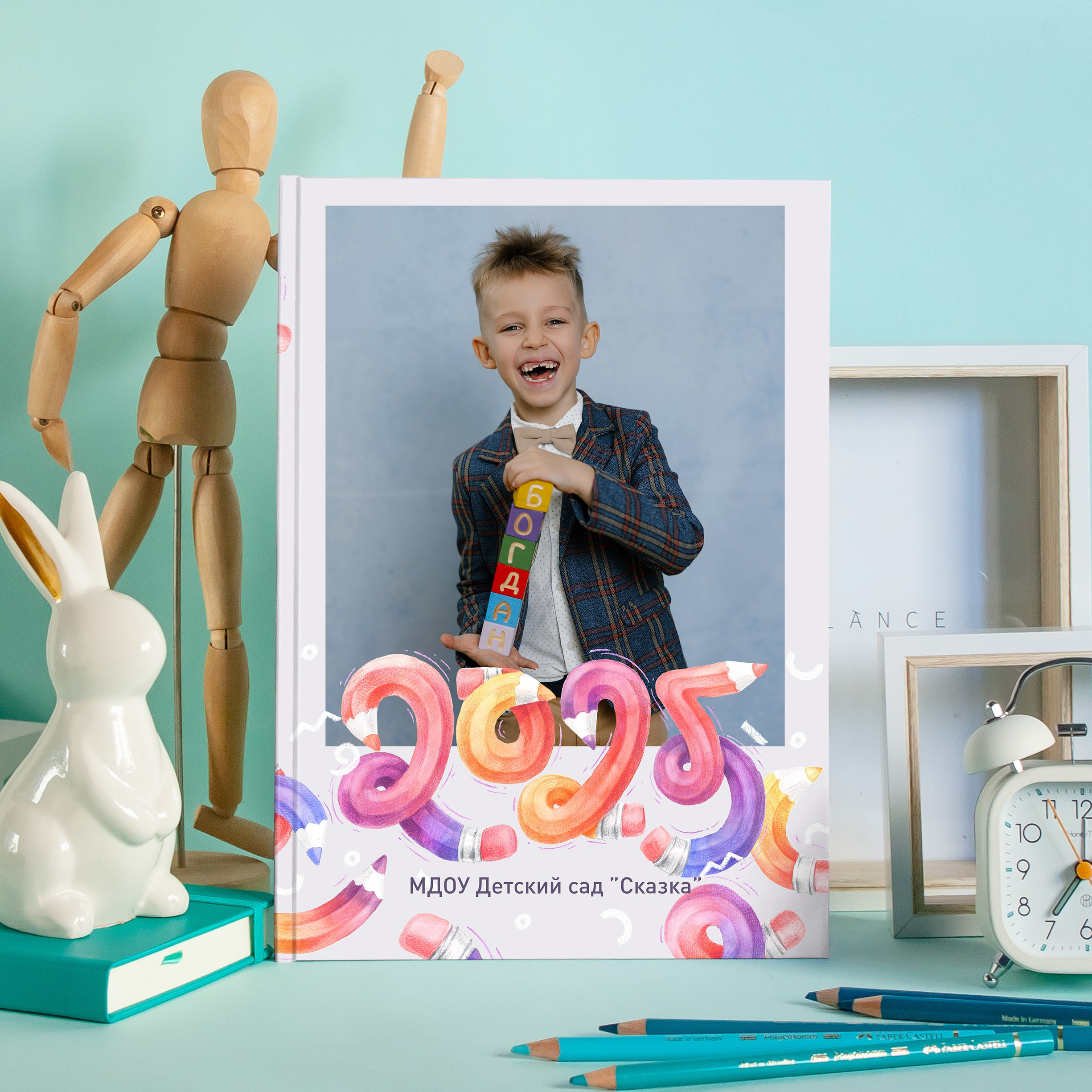 Детский сад