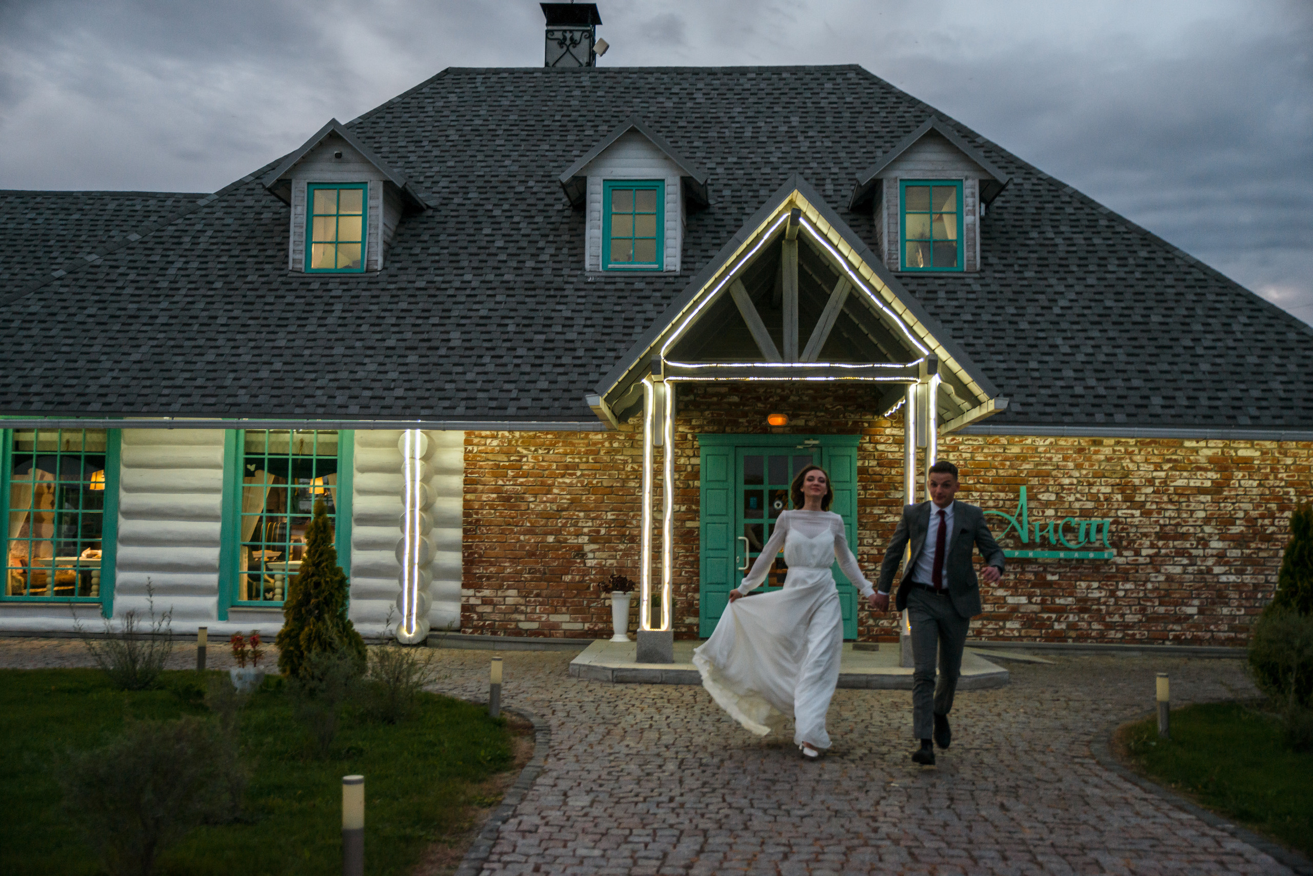 Свадьба Даша и Егор. Свадебный и портретный фотограф в Белгороде Олеся Гавшина