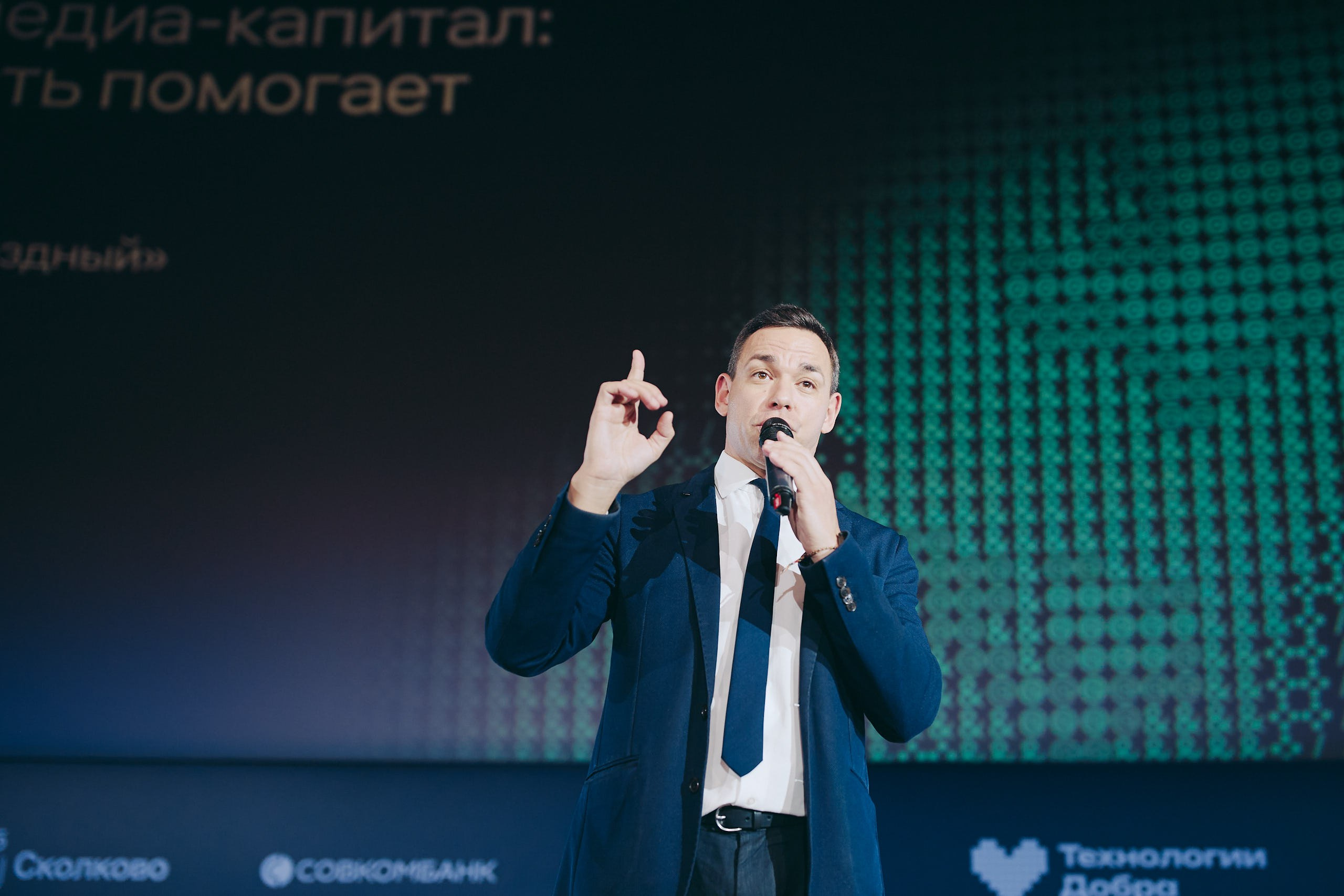 Форум Технологи добра 2025. Репортажная съемка в Москве