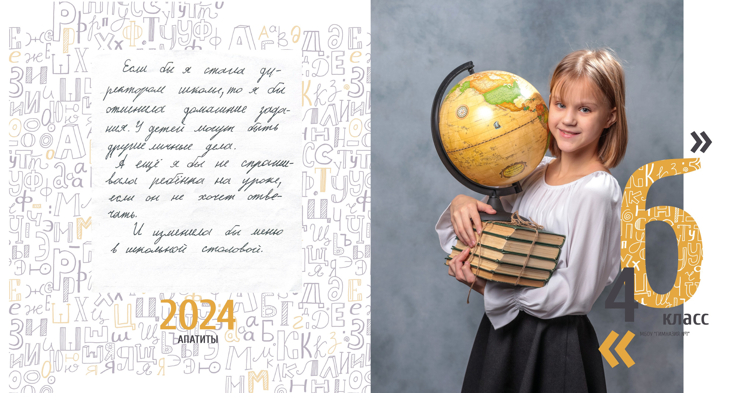 Мл. школа. Книга 5 разворотов. Детский и семейный фотограф Алиса Хмелева г. Апатиты