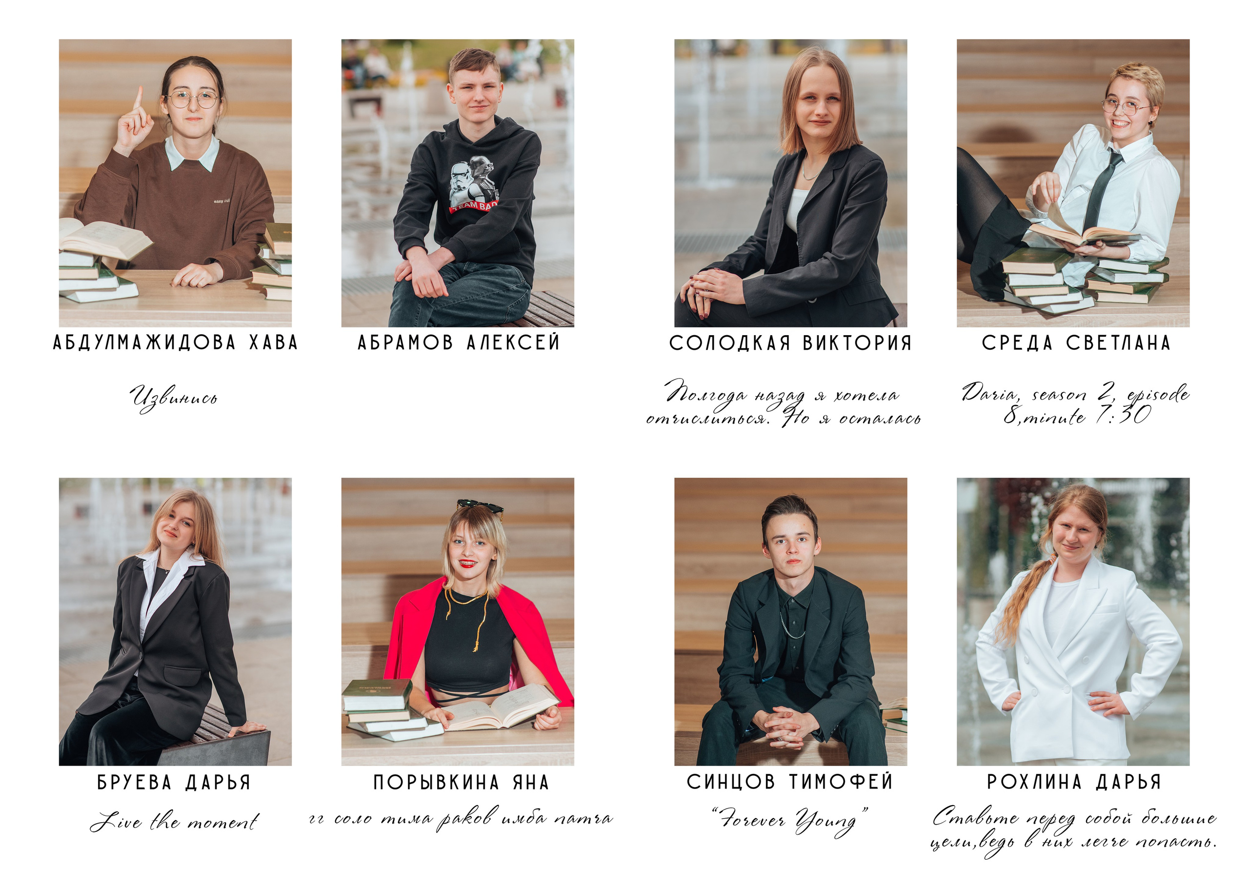 ВЫПУСКНОЙ АЛЬБОМ 11 КЛАСС. Фотограф Алла Елисеева