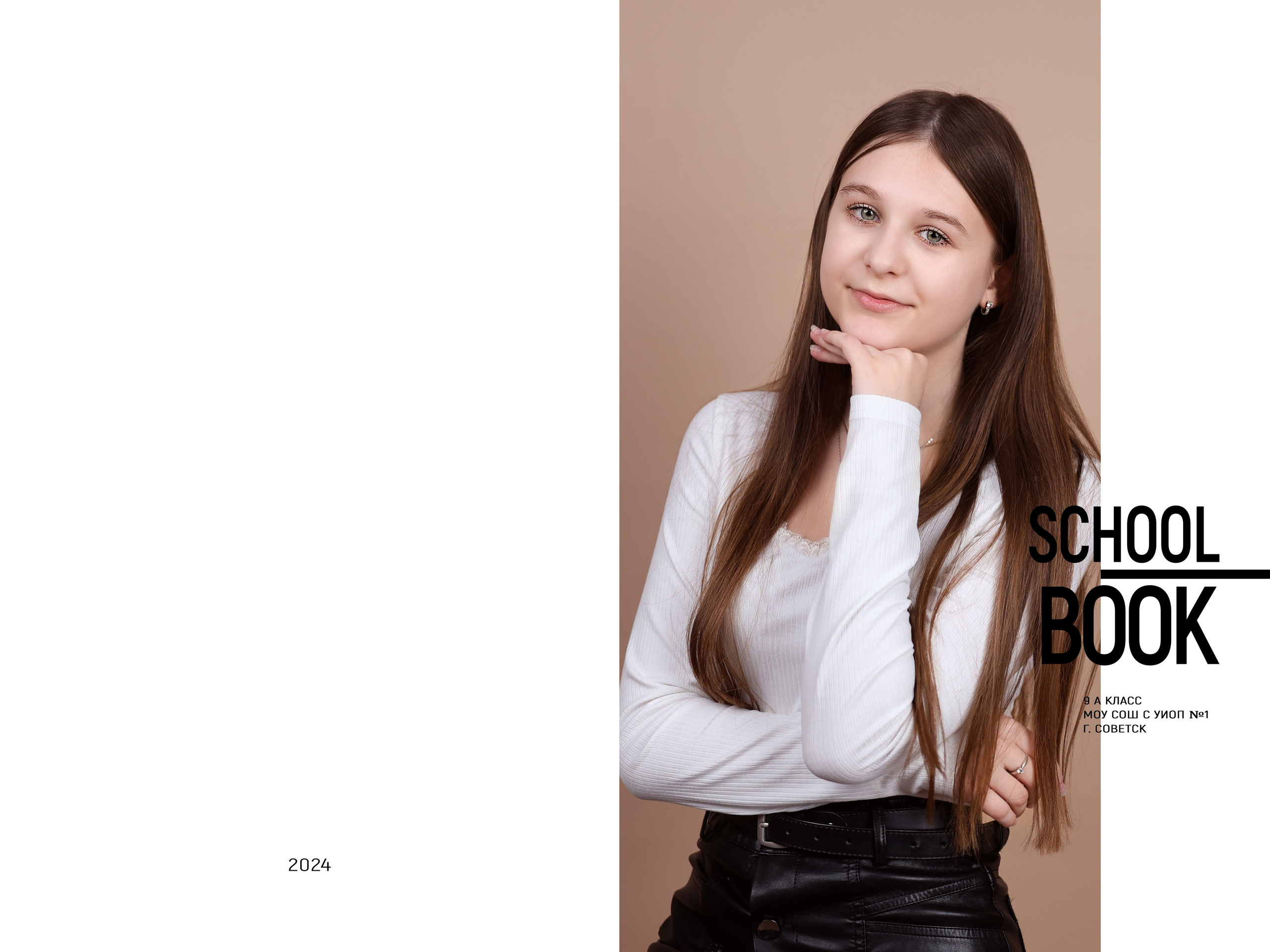 Обложки 9-11. Выпускные альбомы в Советске