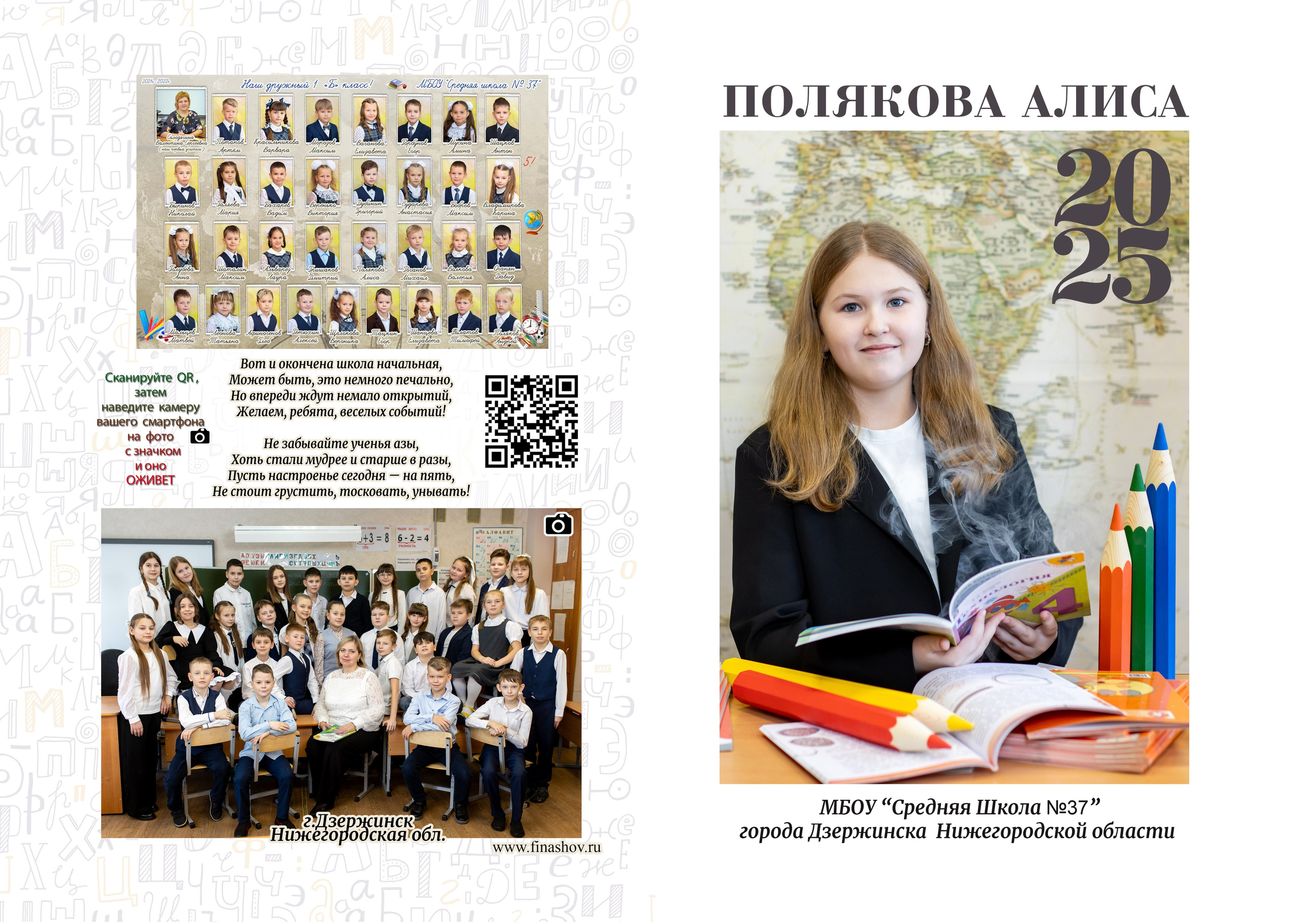 4 классы (КНИГИ)3150-3500р (обложка индивидуальное фото). Фотограф Алёна Финашова