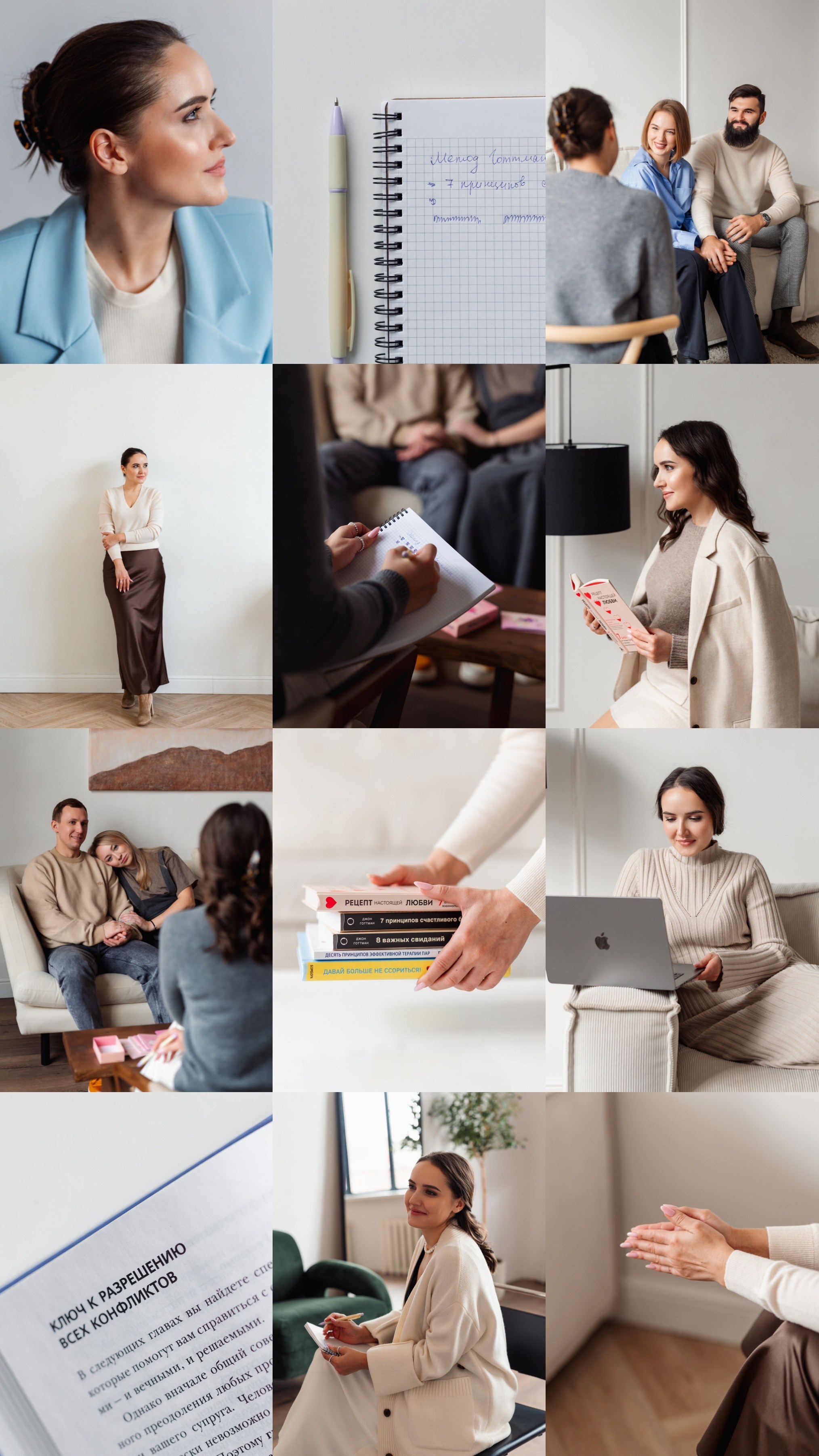 Съемка контента для семейного психолога. Фотограф товаров для соцсетей - инстаграм, вконтакте, сайта, блога. Контент-фотограф в Москве Хныкина Лена