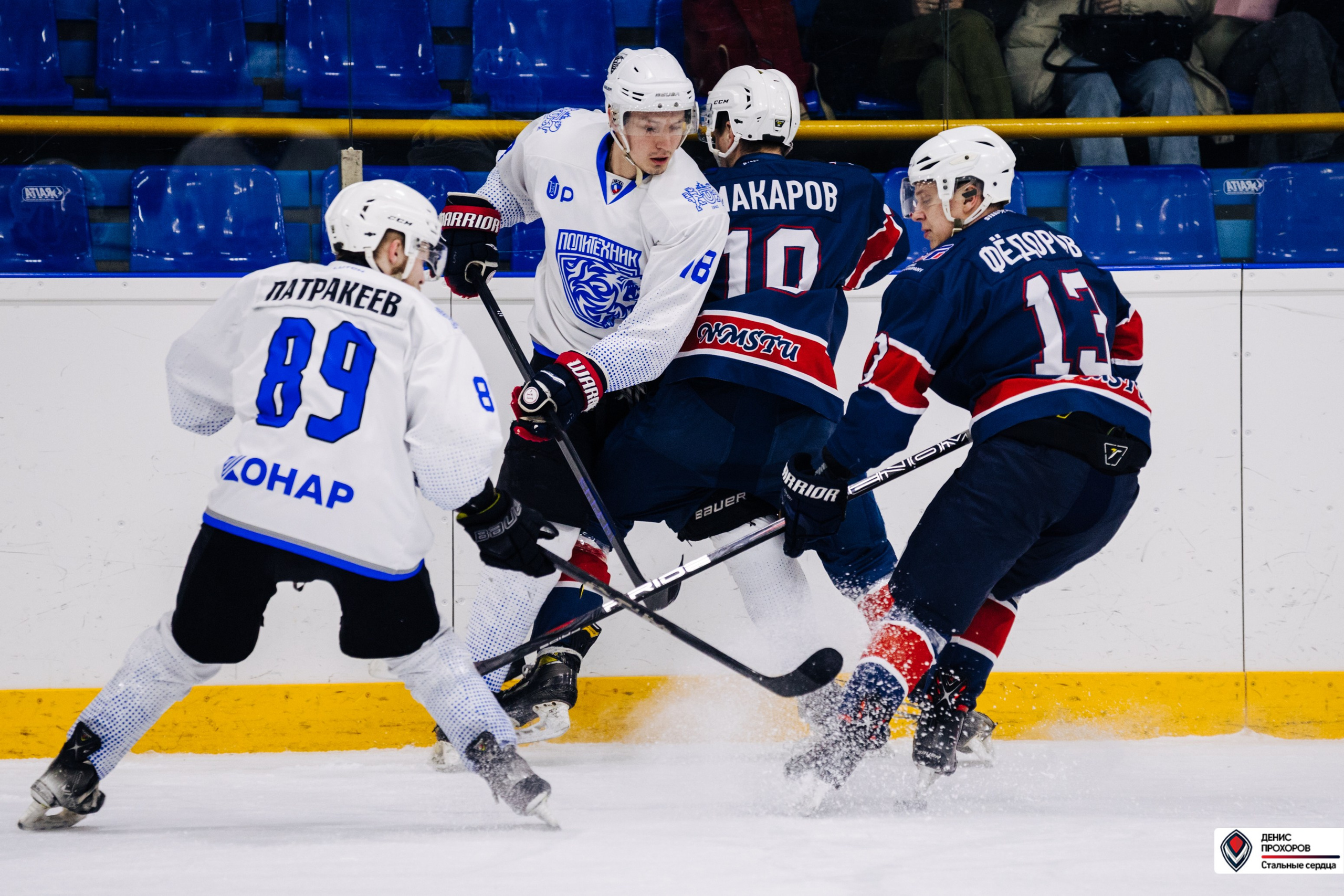 Чемпионат СХЛ // 03.03.24. Денис Прохоров Фотограф в г. Магнитогорск