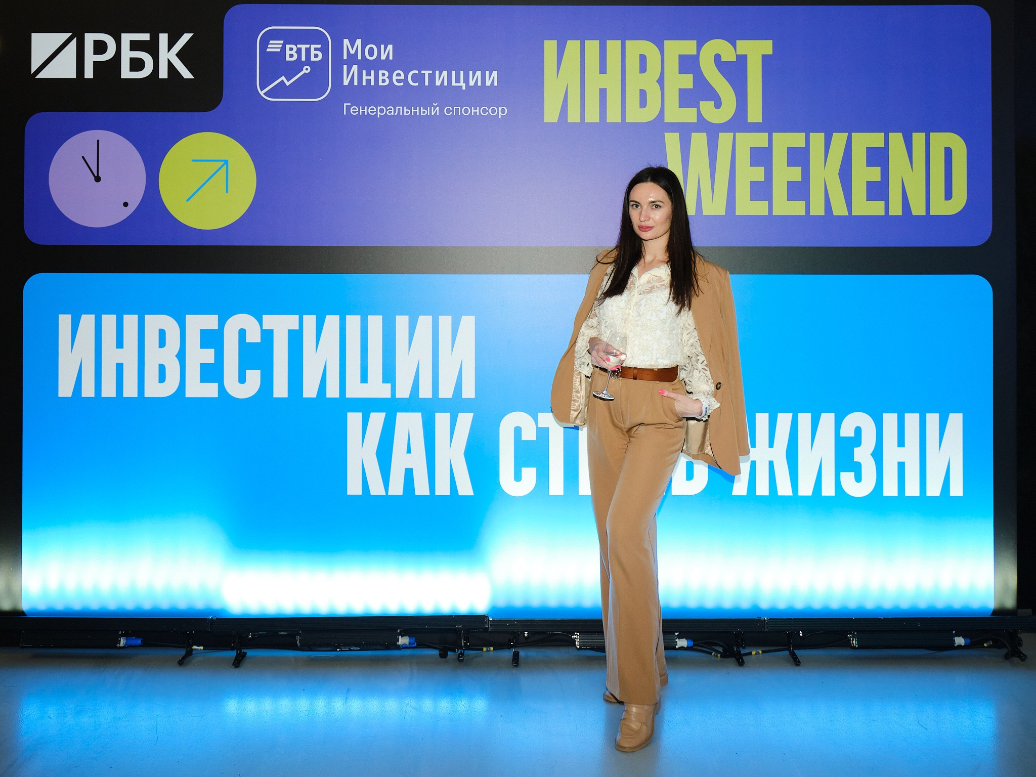 ИНВЕST WEEKEND РБК + ВТБ. Профессиональный фотограф в Москве Павел Жданов