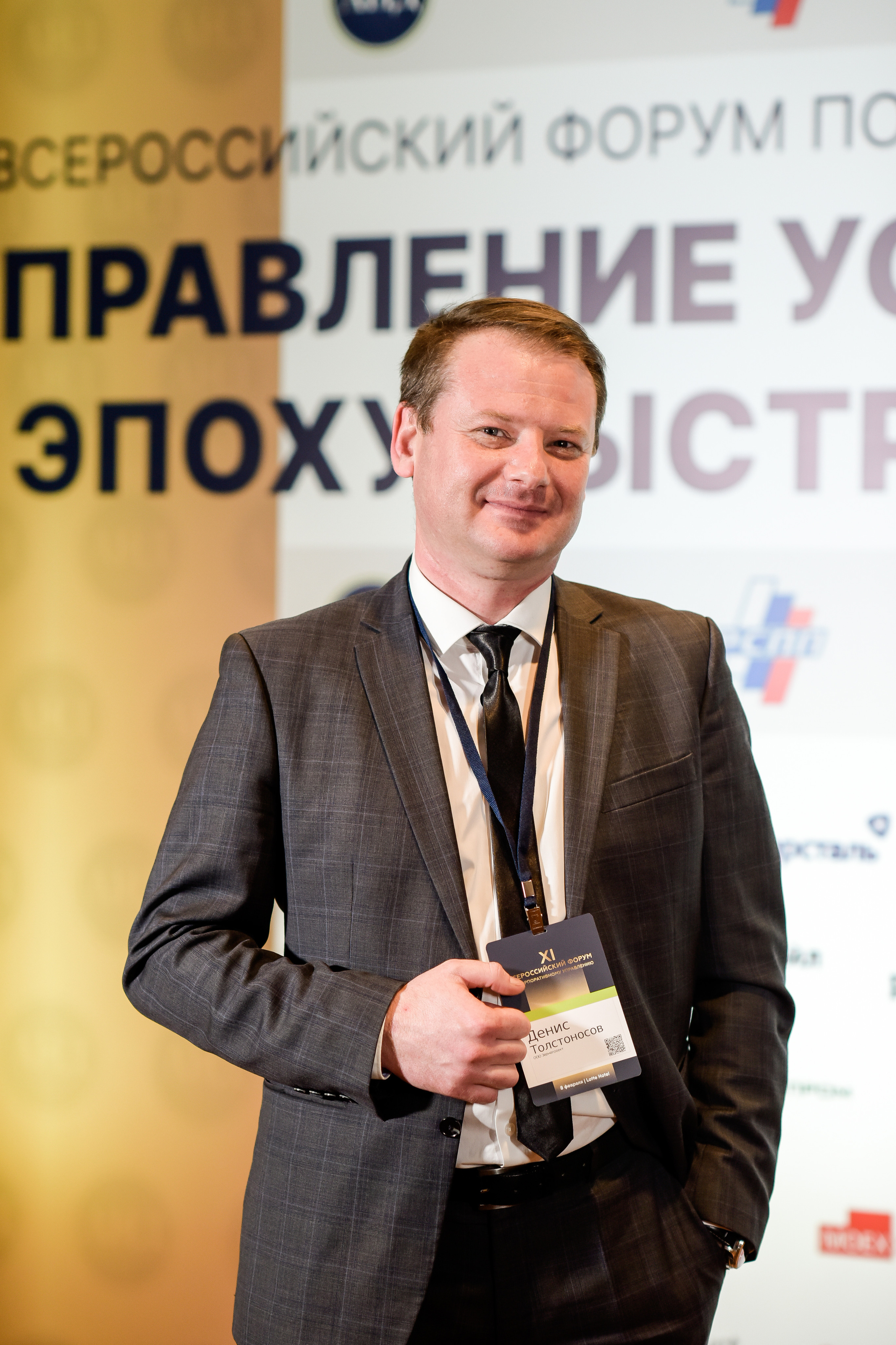 ФОРУМ. Фотограф для бизнесконтента, репортажей и семейного альбома в Москве