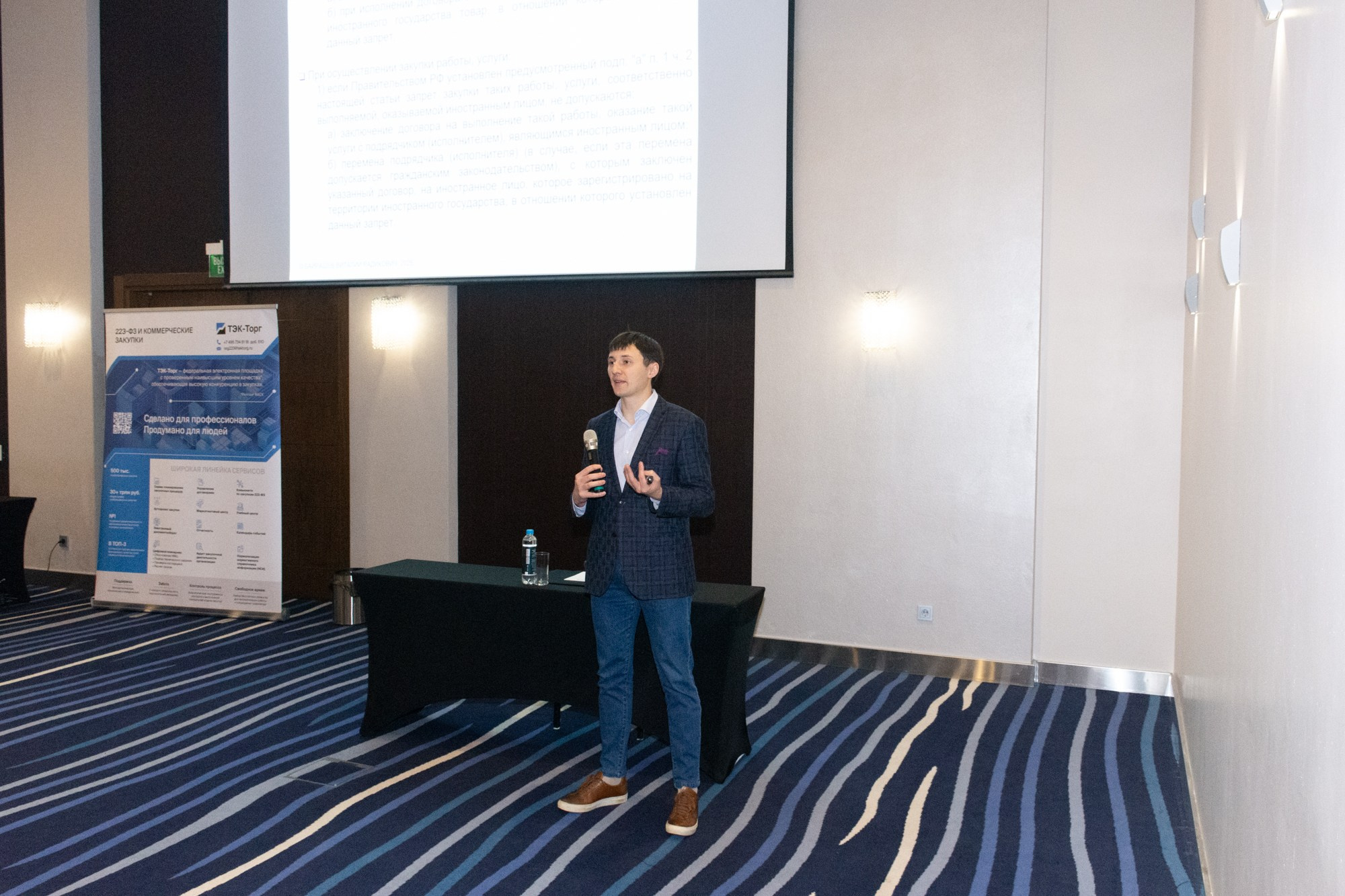 ТЭК-ТОРГ Семинар. Фотограф Максим Буряк
