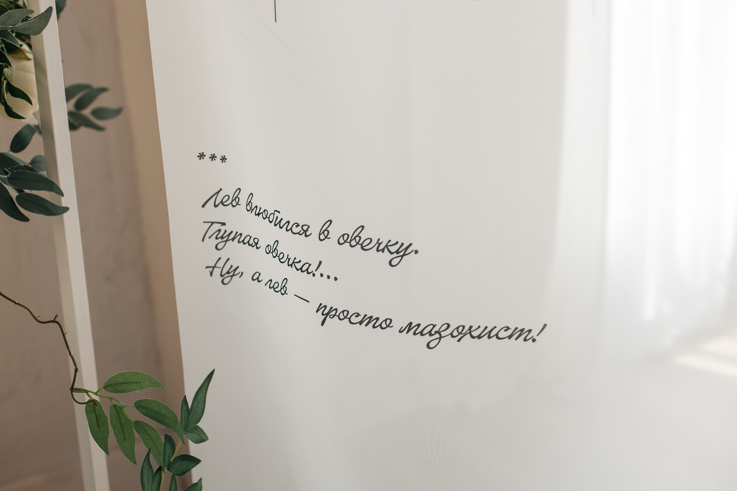 Илья & Александра. СВАДЕБНЫЙ ФОТОГРАФ ЕВГЕНИЯ МОДИНА Ярославль