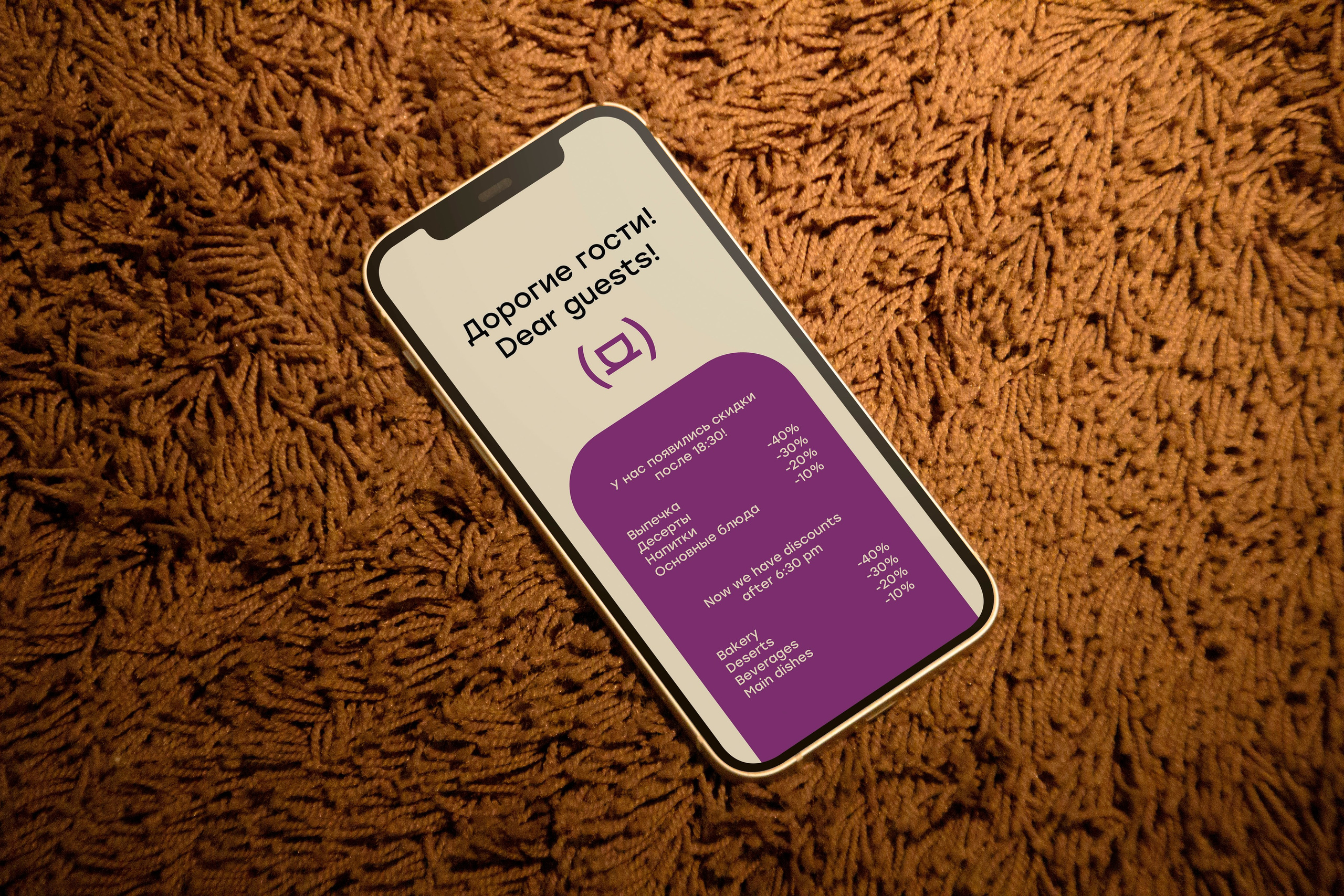 LOVEMARK. Grom Design