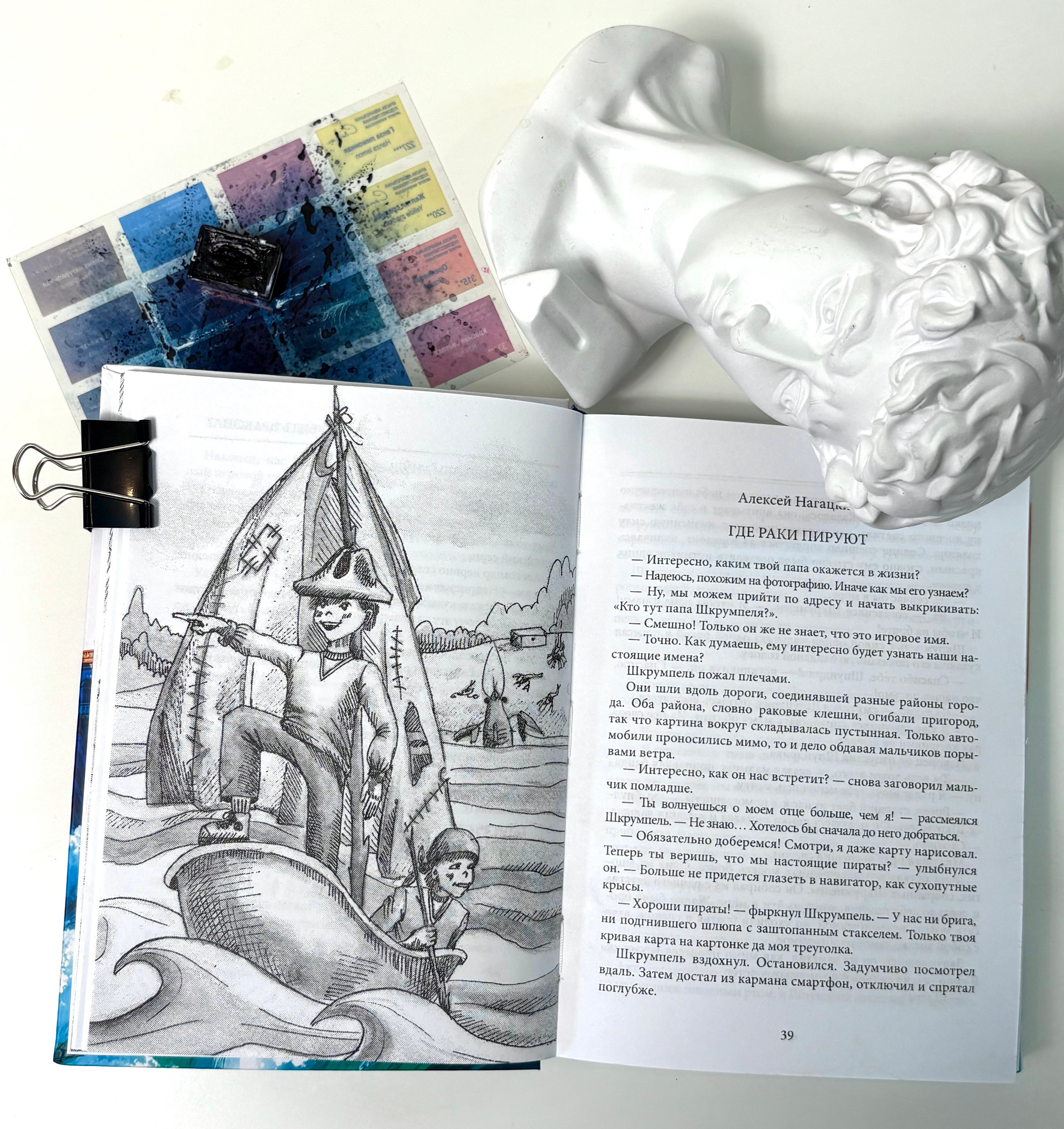 Сборник иллюстрации. Главная