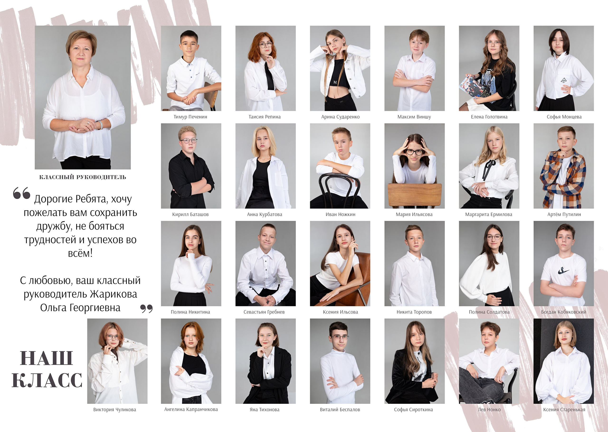 5-8 класс. Студия «Фокус» детская фотография Ольги Поповой г. Бийск