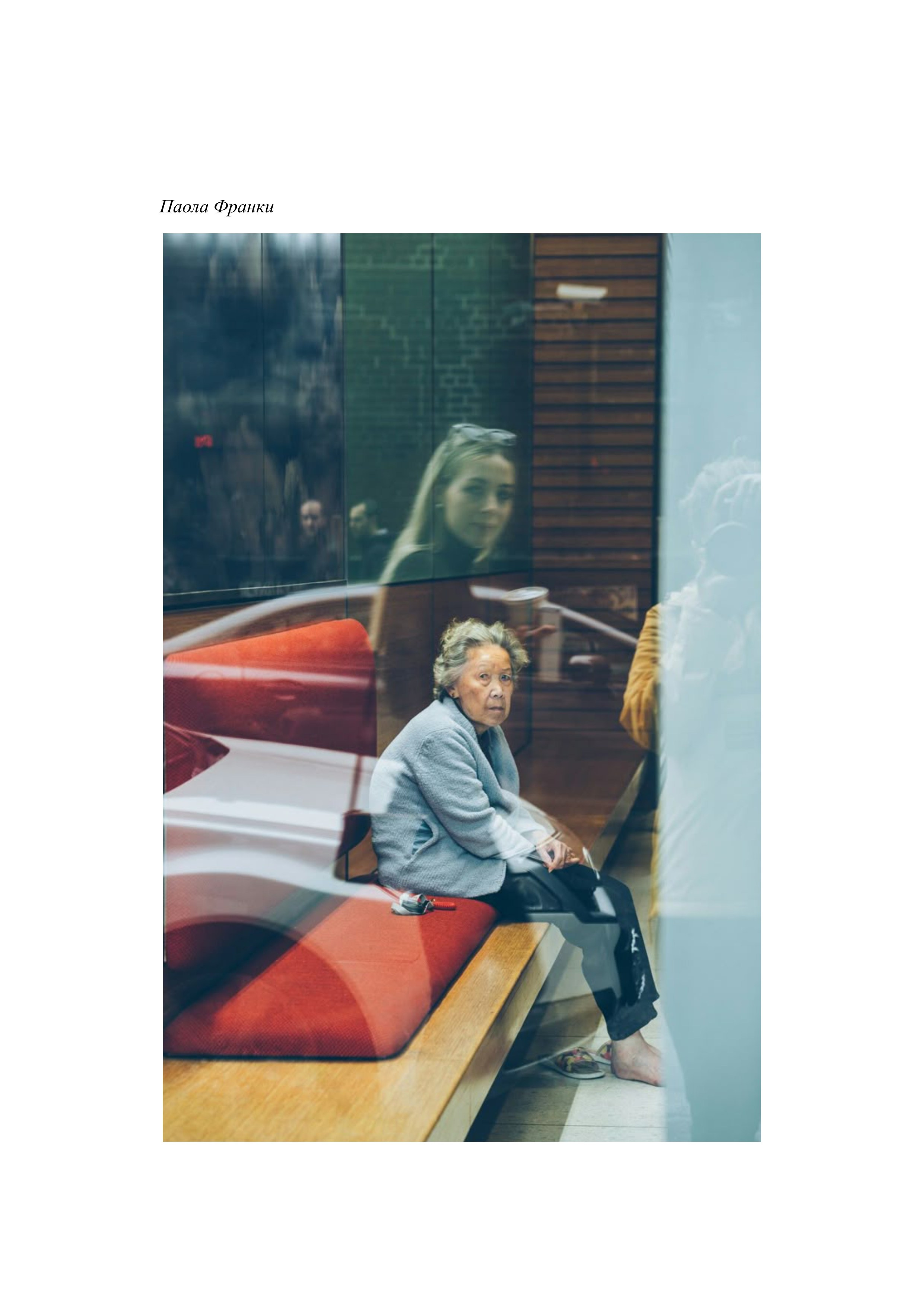 Фотопрогулка. 5 февраля. Фотограф Алматы, курс по Фотографии в Алматы. Дмитриева Наталья