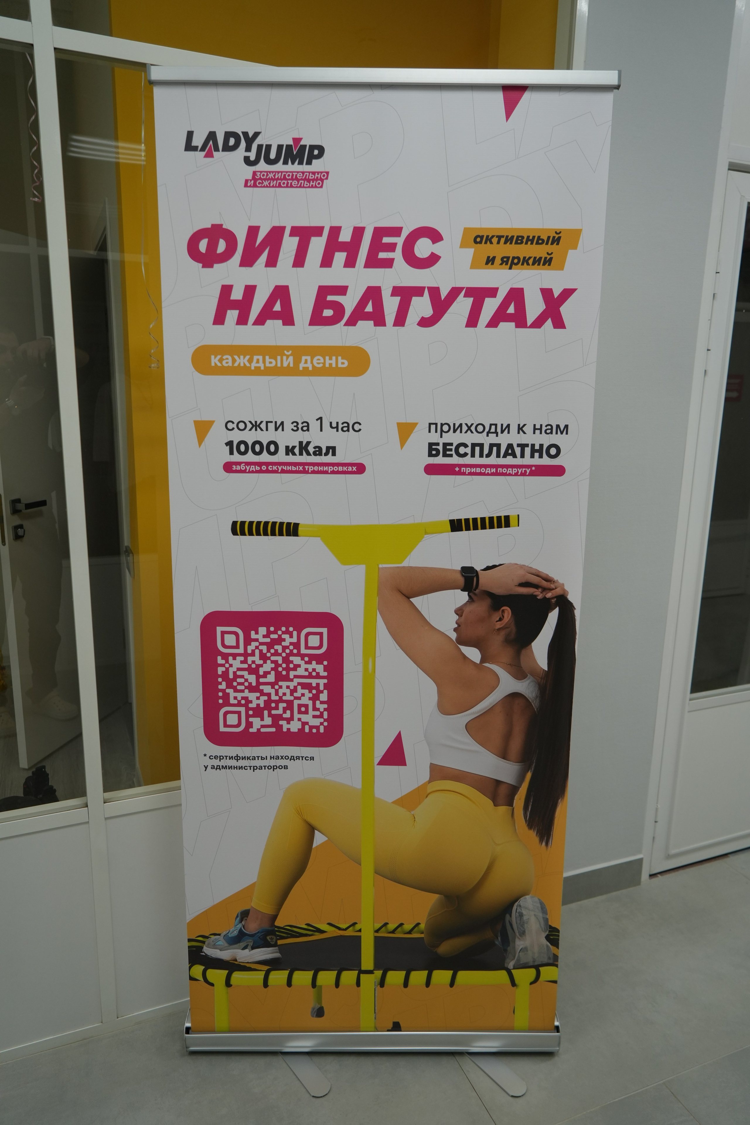 Открытие батутного центра «Lady Jump». Видеограф и Фотограф в Москве