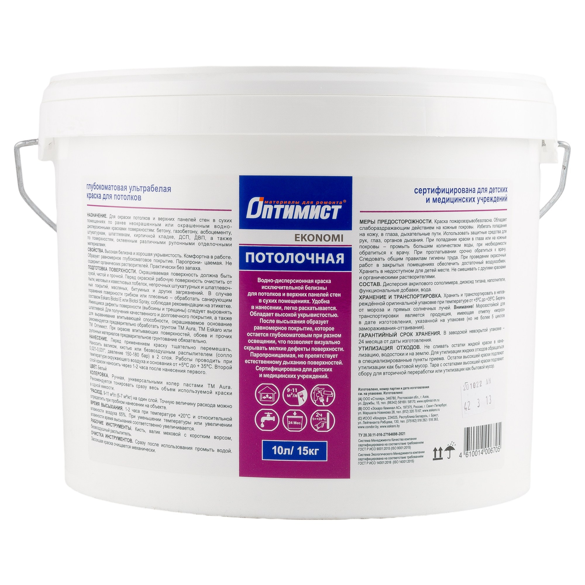 Предметная фотосъёмка красок для дома. Предметный фотограф в Симферополе Антон Катунин