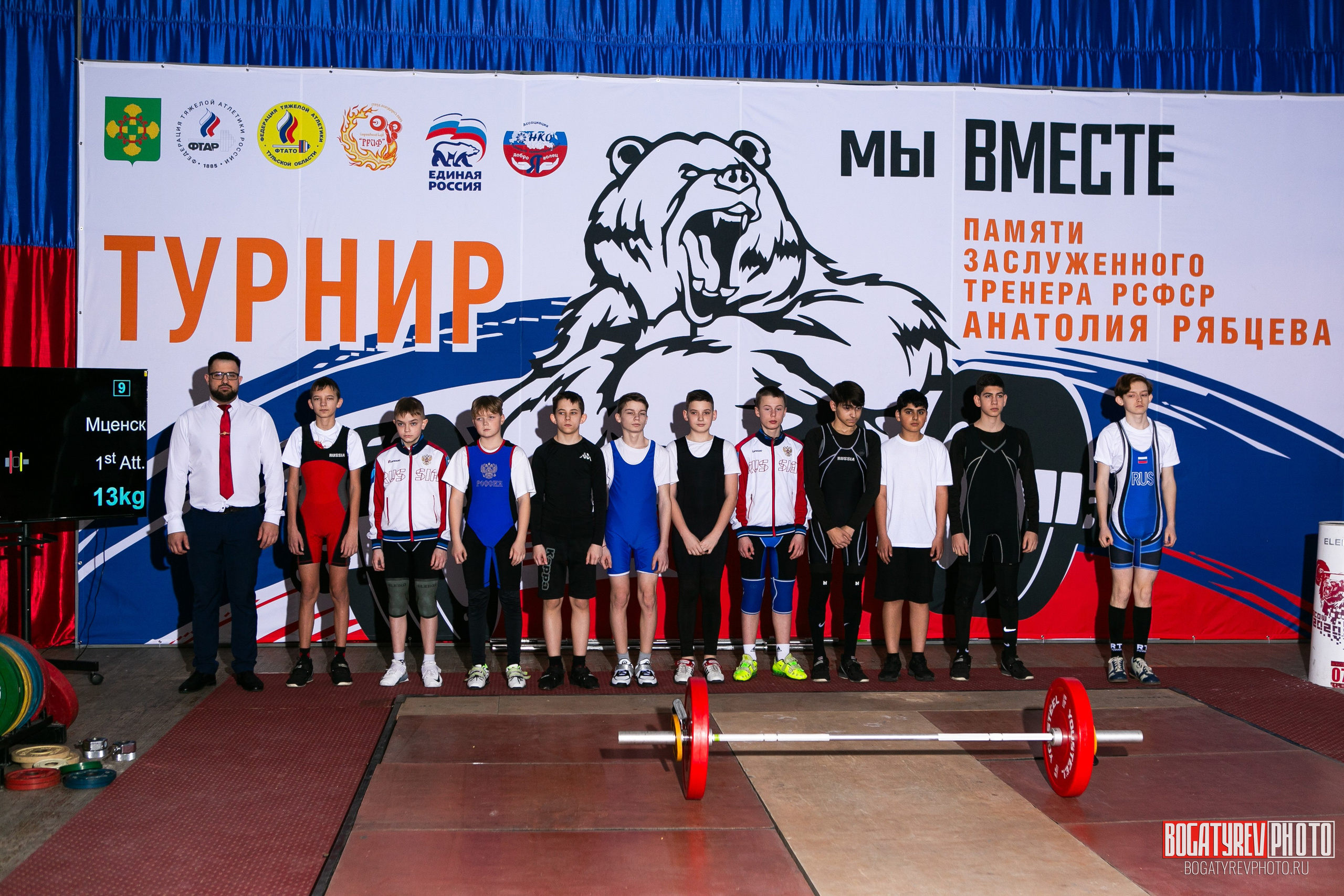 «Мы Вместе» Всероссийский турнир по тяжелой атлетике памяти ЗТР РСФСР Рябцева. Профессиональный фотограф в Мценске и Орловской области