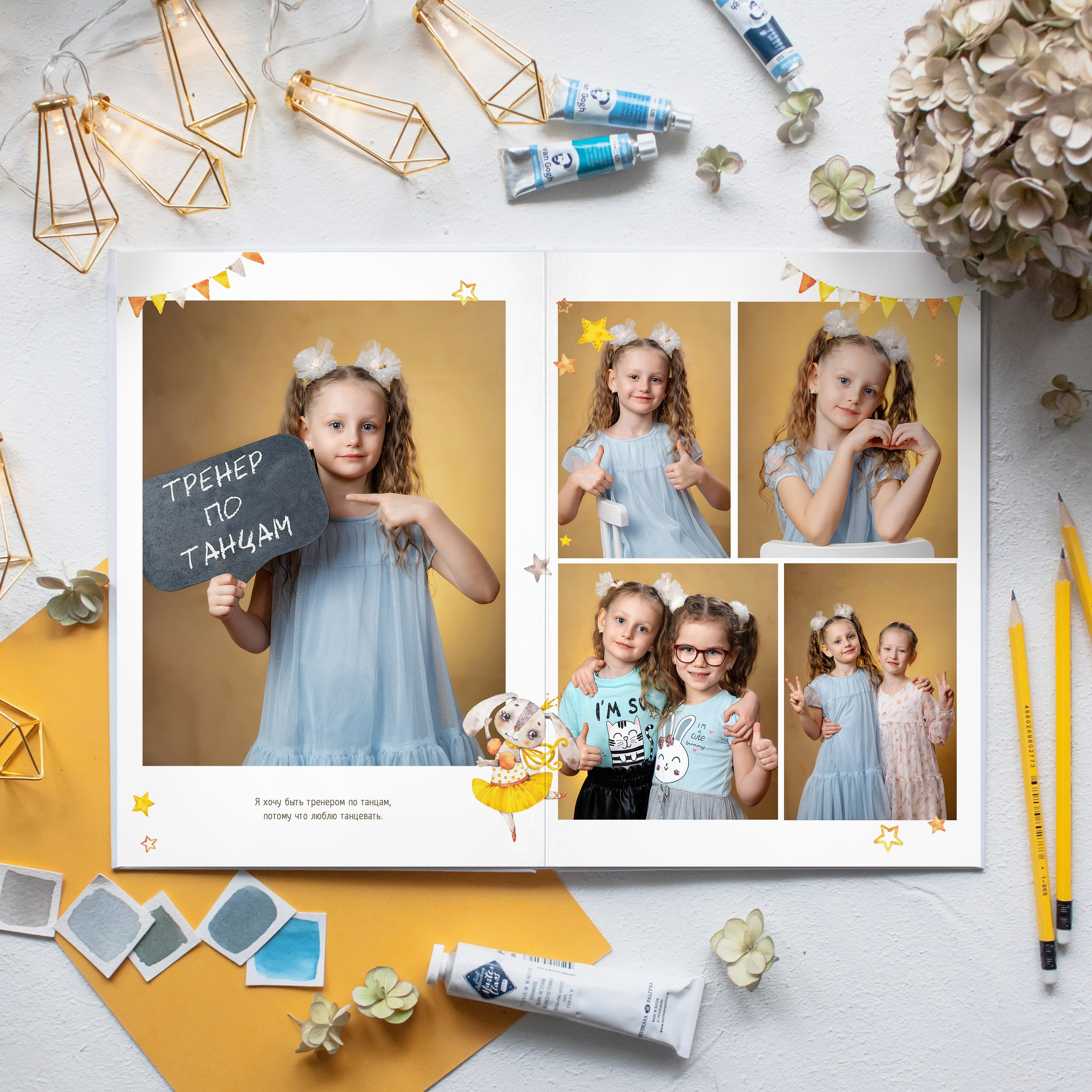 Детский сад. Фотограф Евгения Соколова